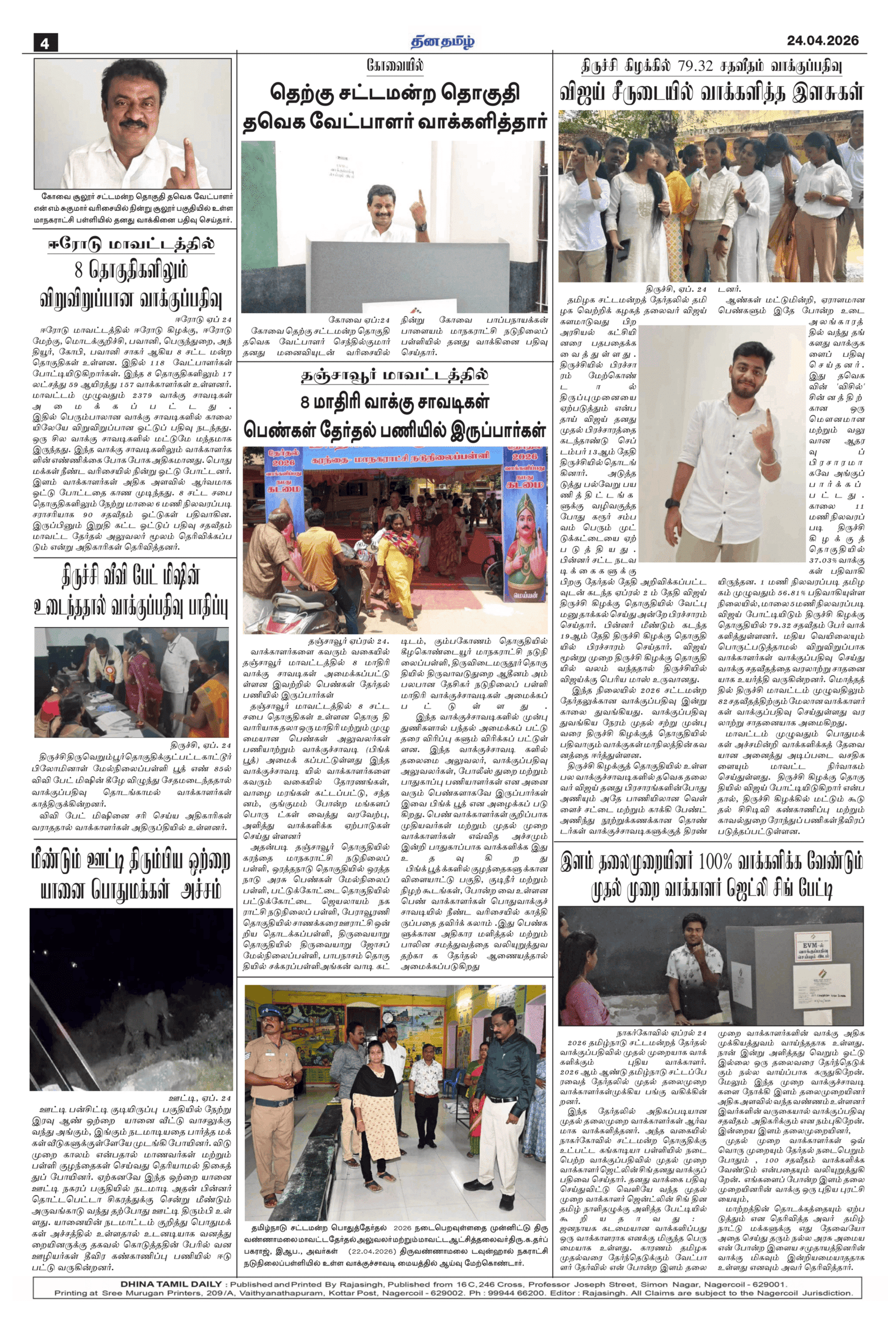 24 April 2026 – Dhina Tamil - Image 4