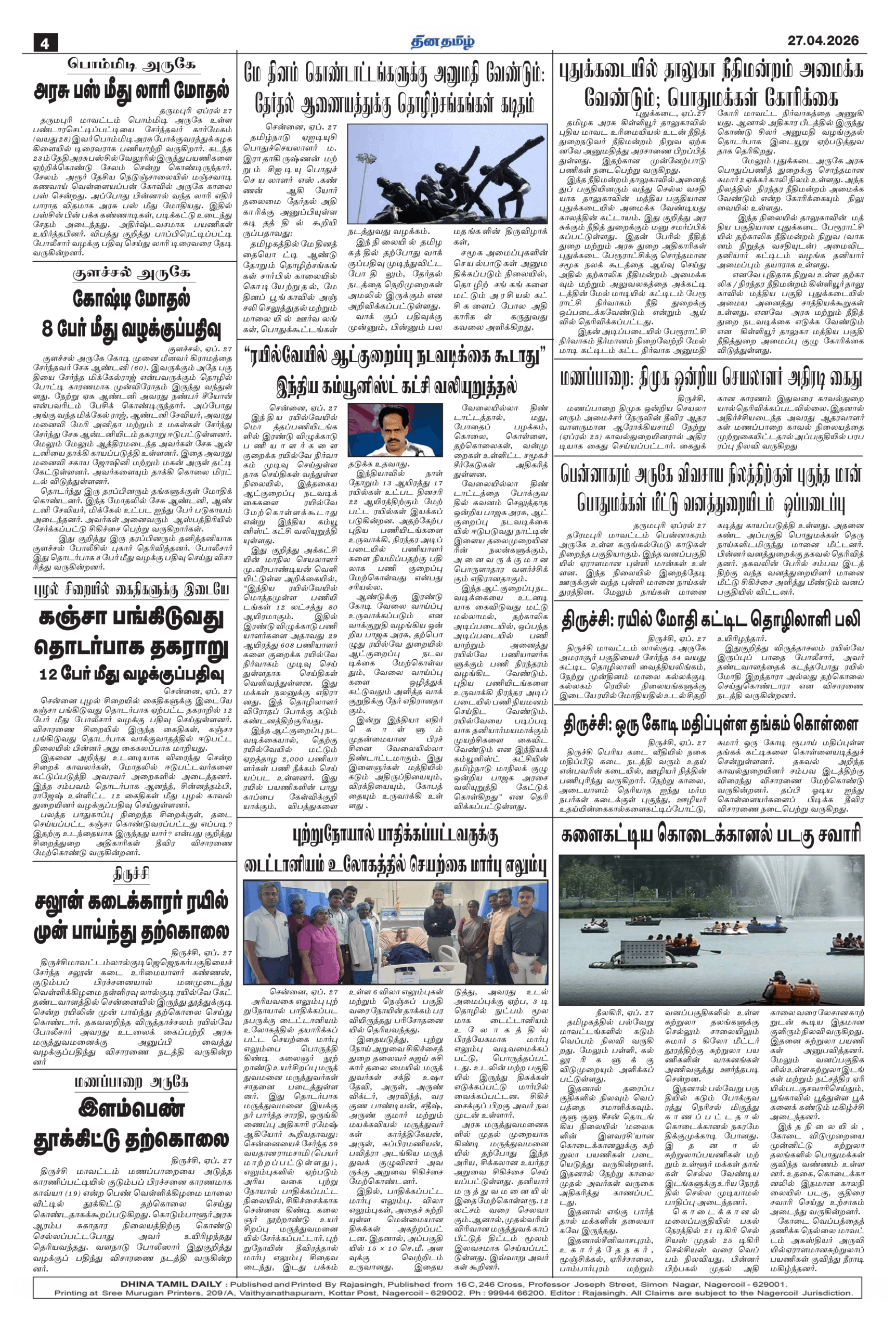 27 April 2026 – Dhina Tamil - Image 4