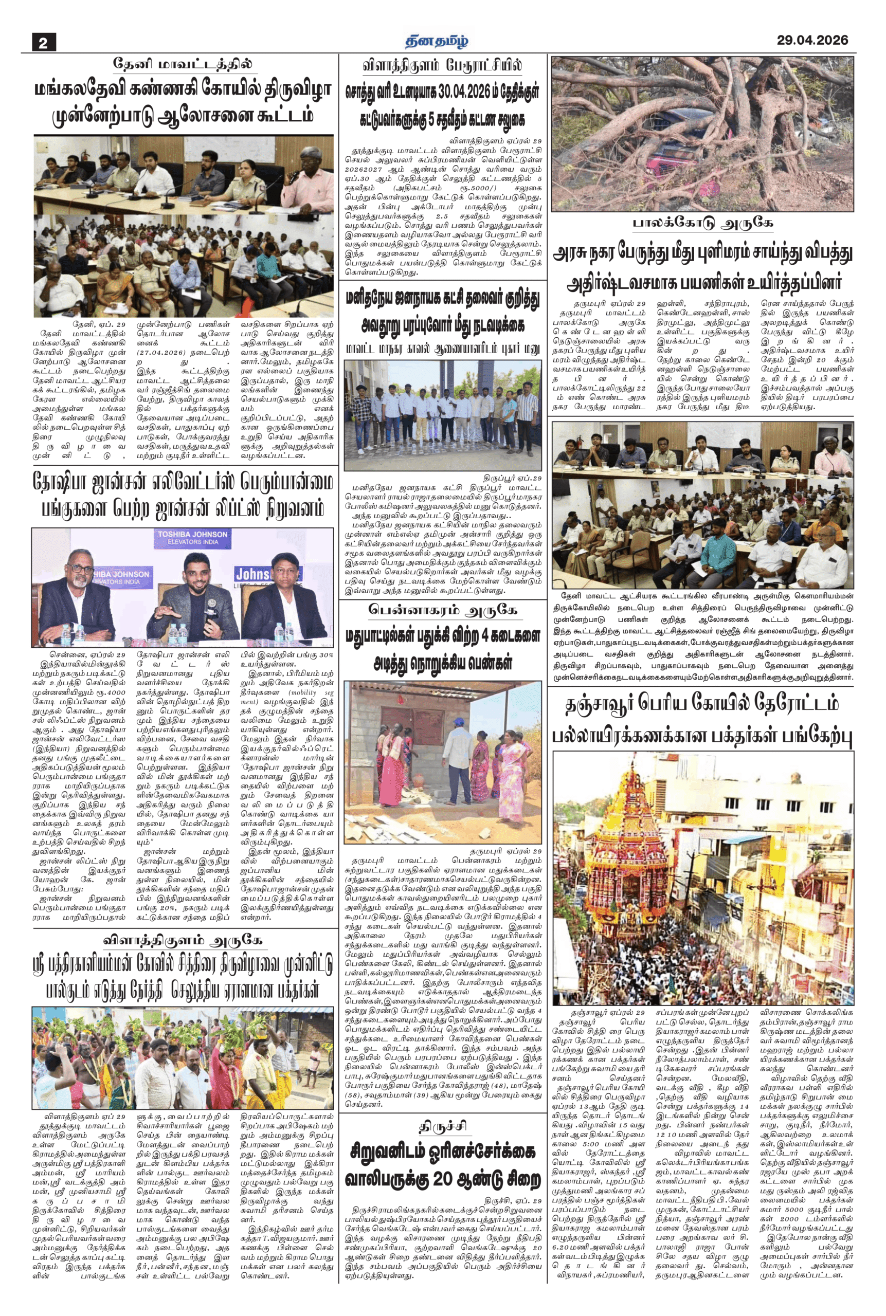 29 April 2026 – Dhina Tamil - Image 2