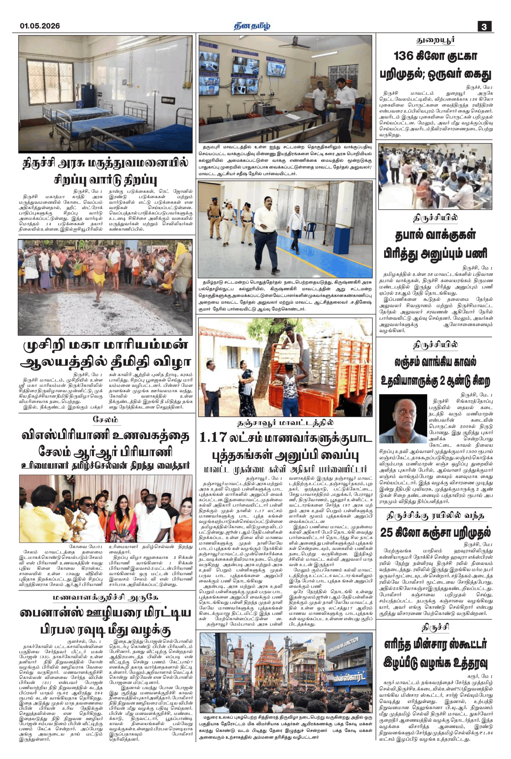 01 May 2026 – Dhina Tamil - Image 3
