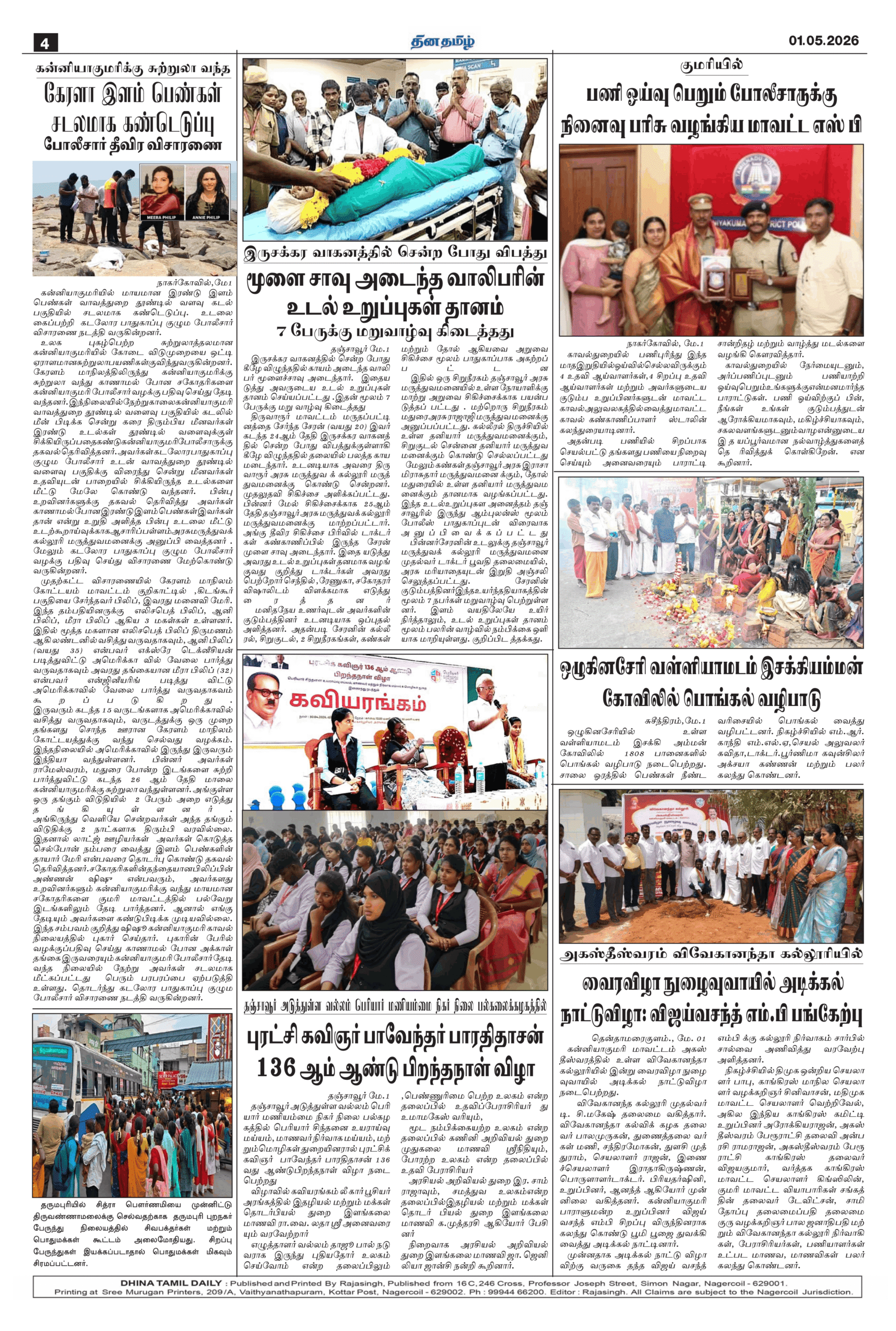 01 May 2026 – Dhina Tamil - Image 4