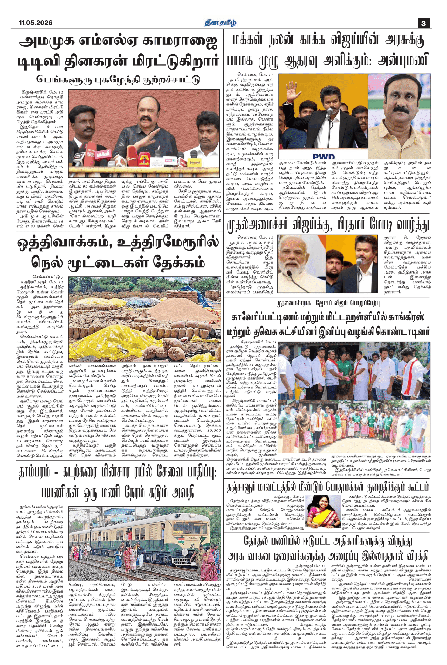 11 May 2026 – Dhina Tamil - Image 3