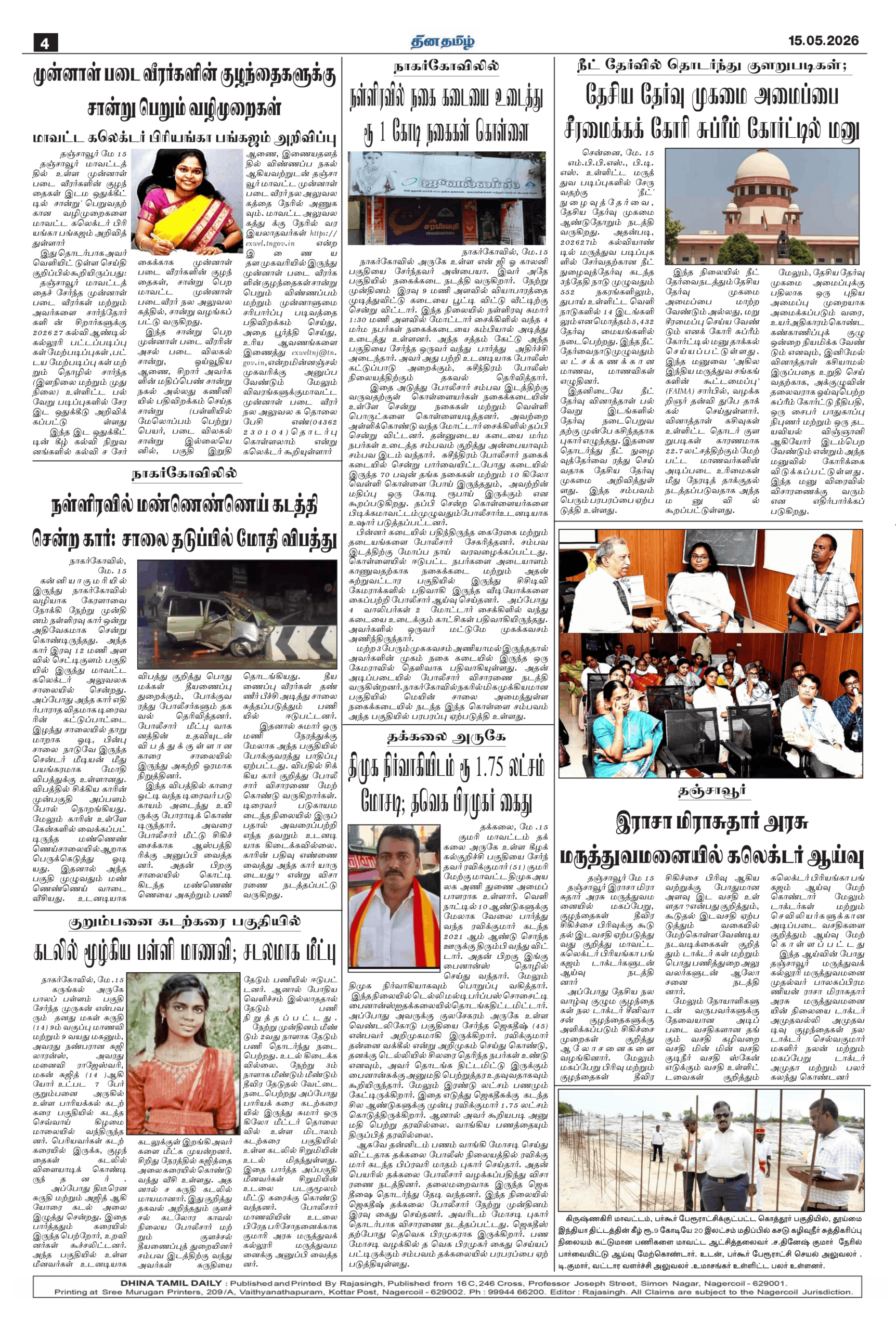 15 May 2026 – Dhina Tamil - Image 4