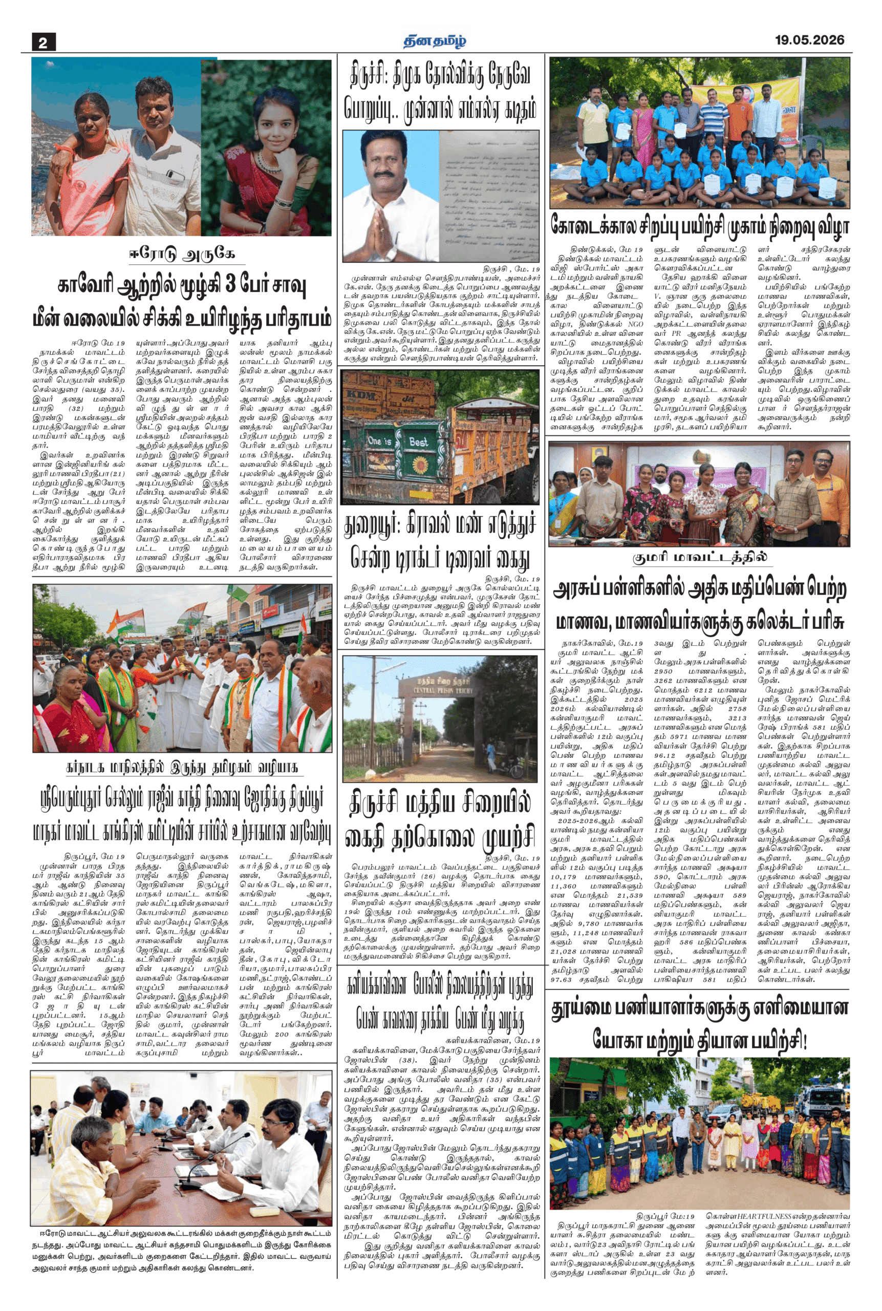 19 May 2026 – Dhina Tamil - Image 2