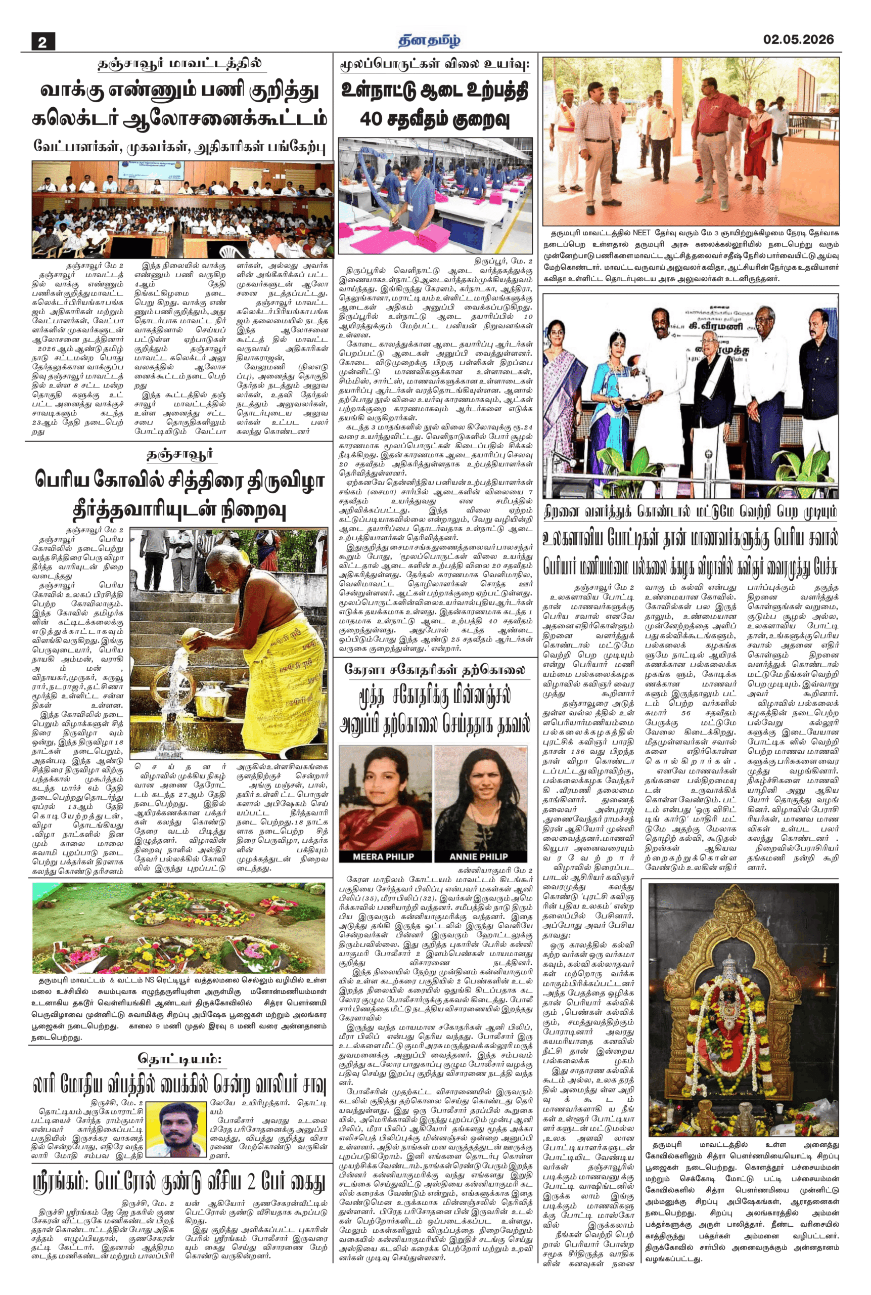 02 May 2026 – Dhina Tamil - Image 2