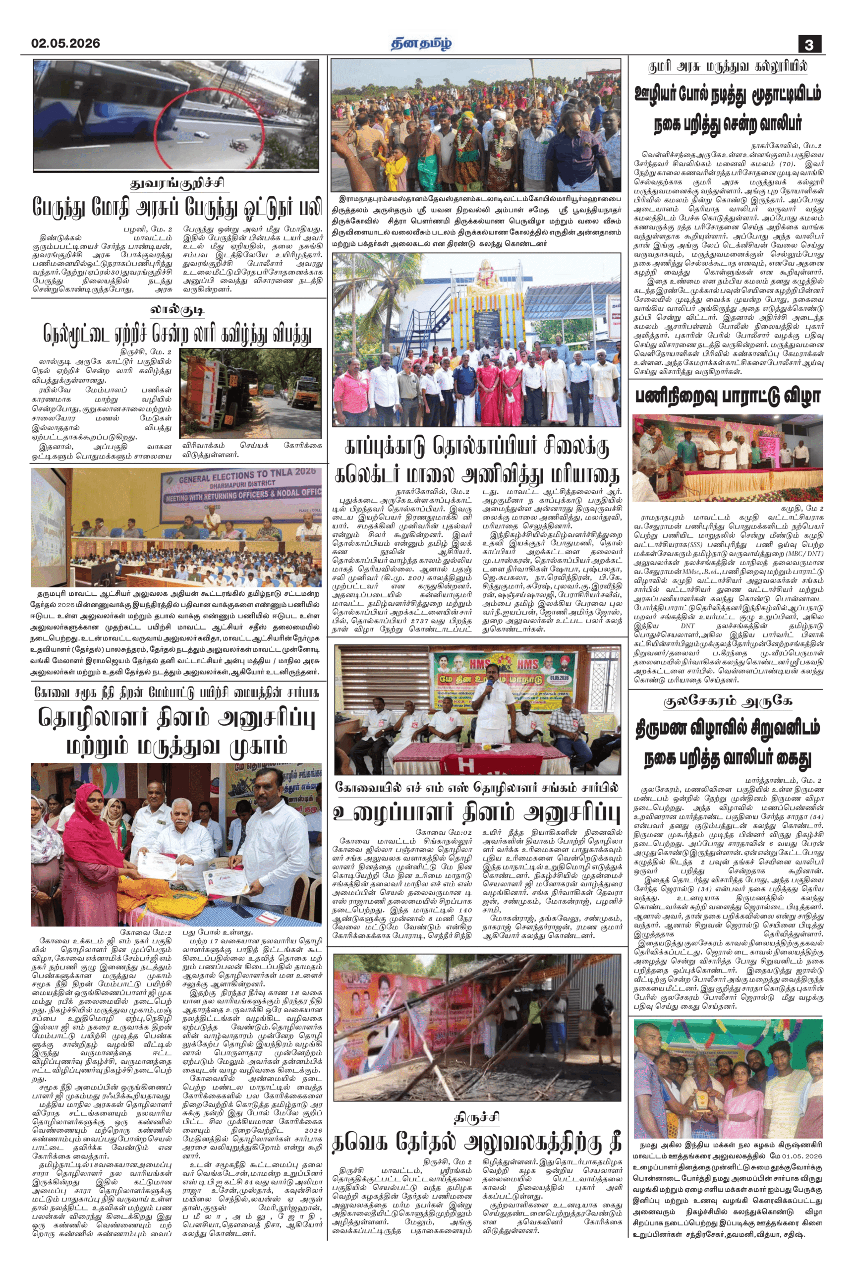 02 May 2026 – Dhina Tamil - Image 3