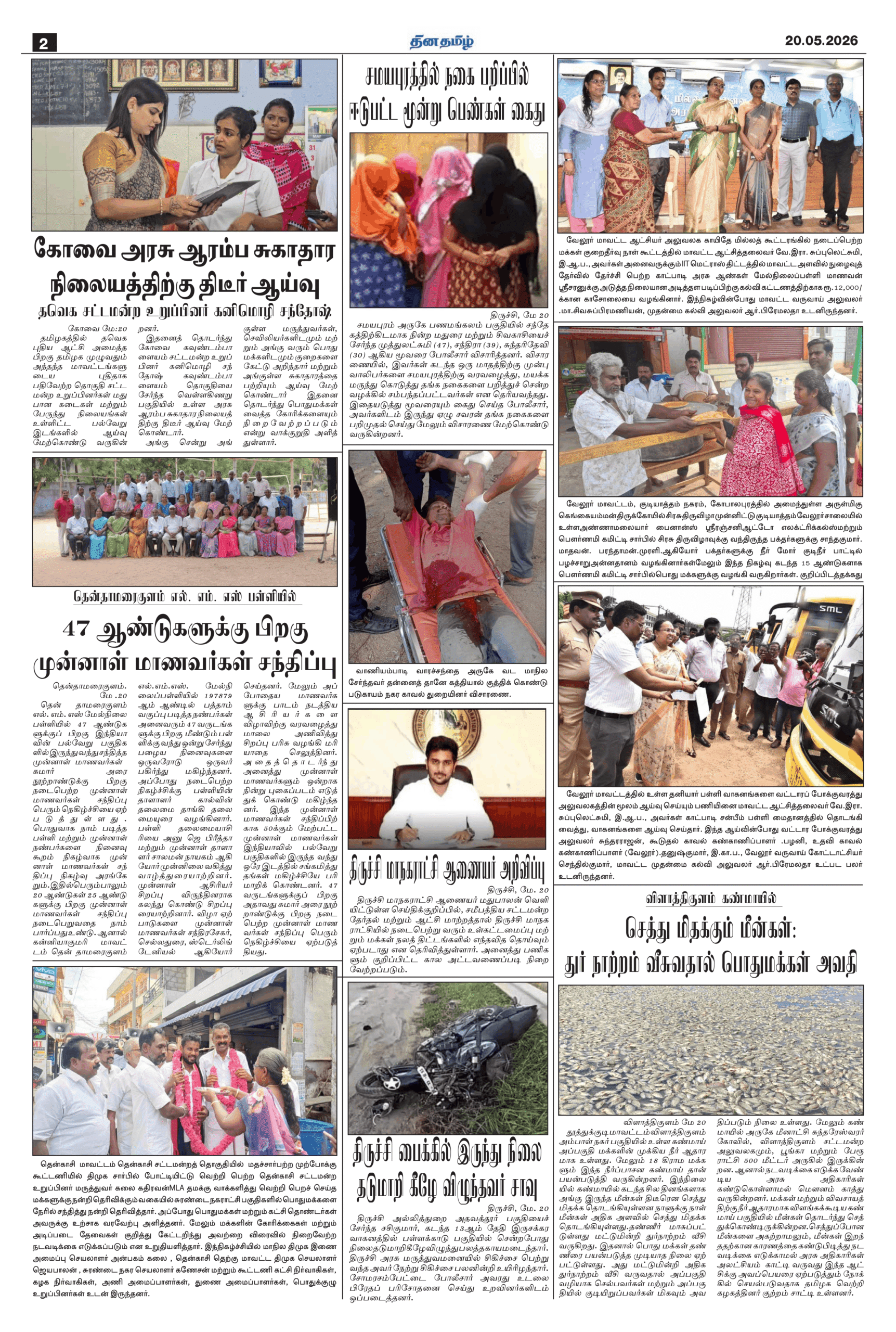 20 May 2026 – Dhina Tamil - Image 2