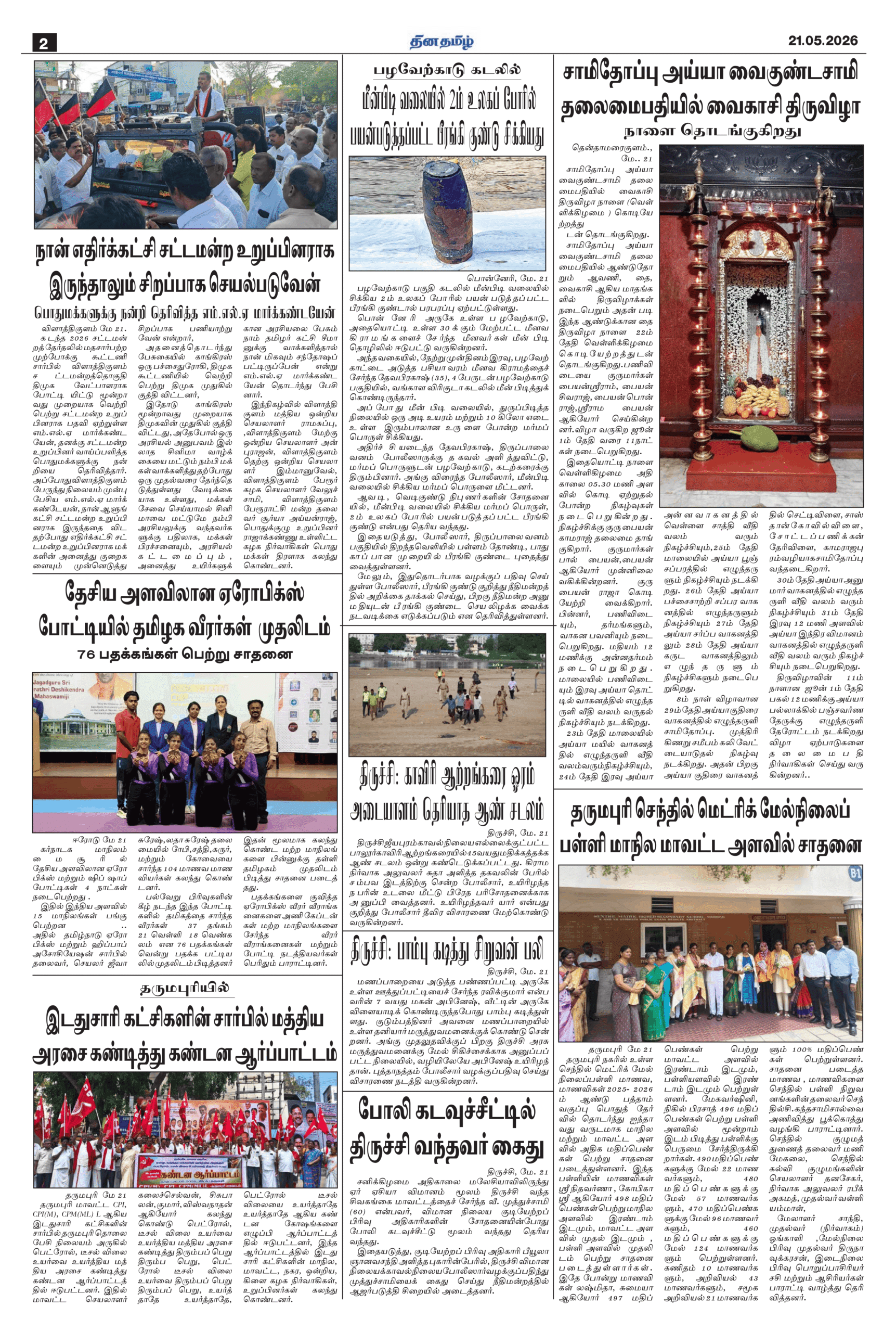 21 May 2026 – Dhina Tamil - Image 2