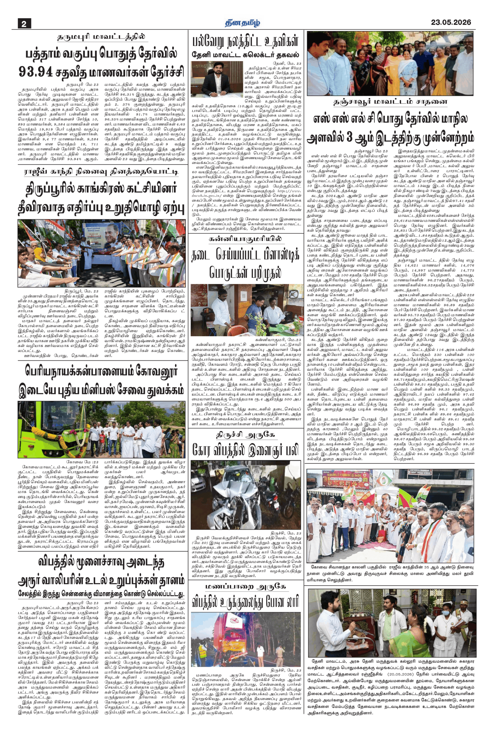 23 May 2026 – Dhina Tamil - Image 2