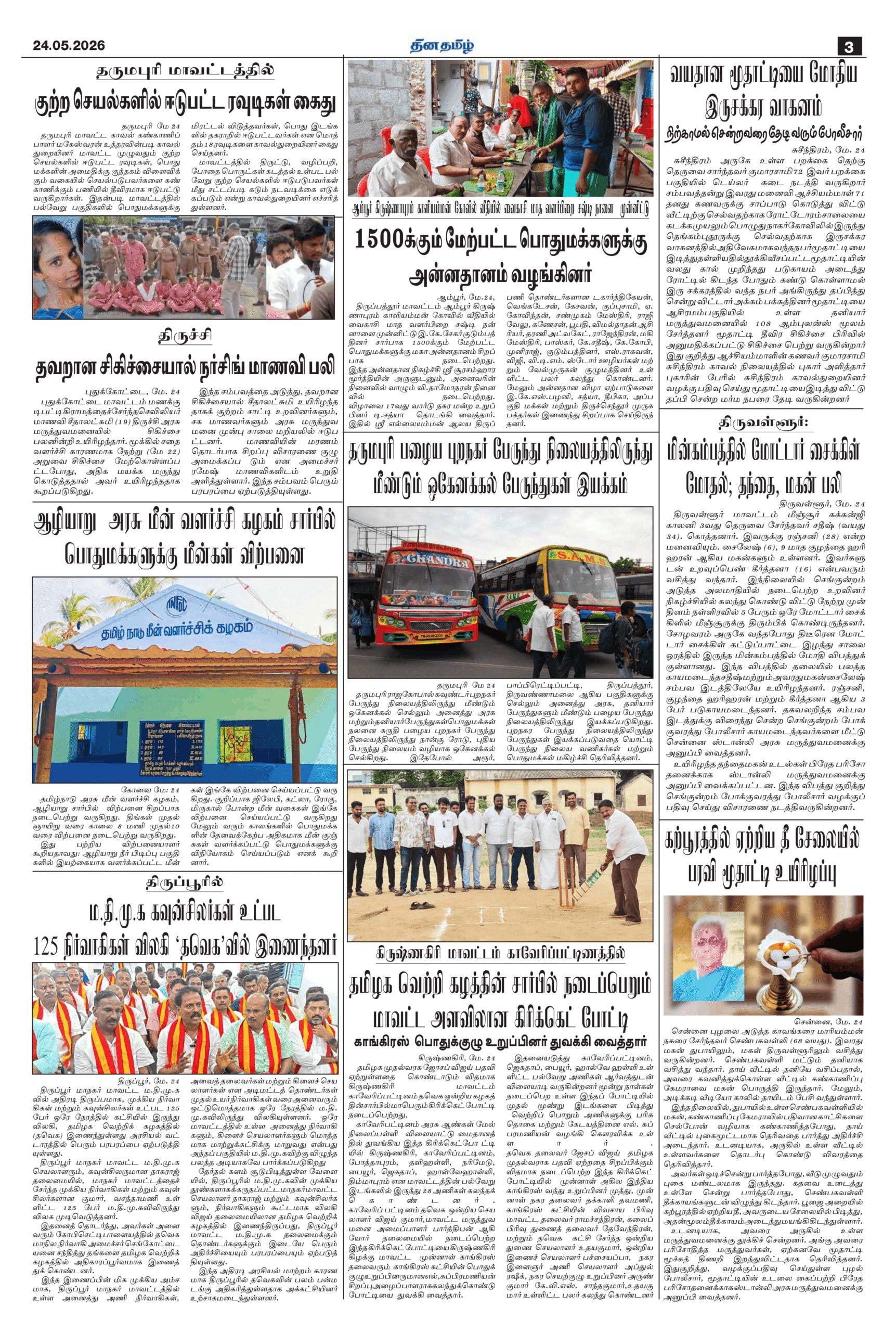 24 May 2026 – Dhina Tamil - Image 3
