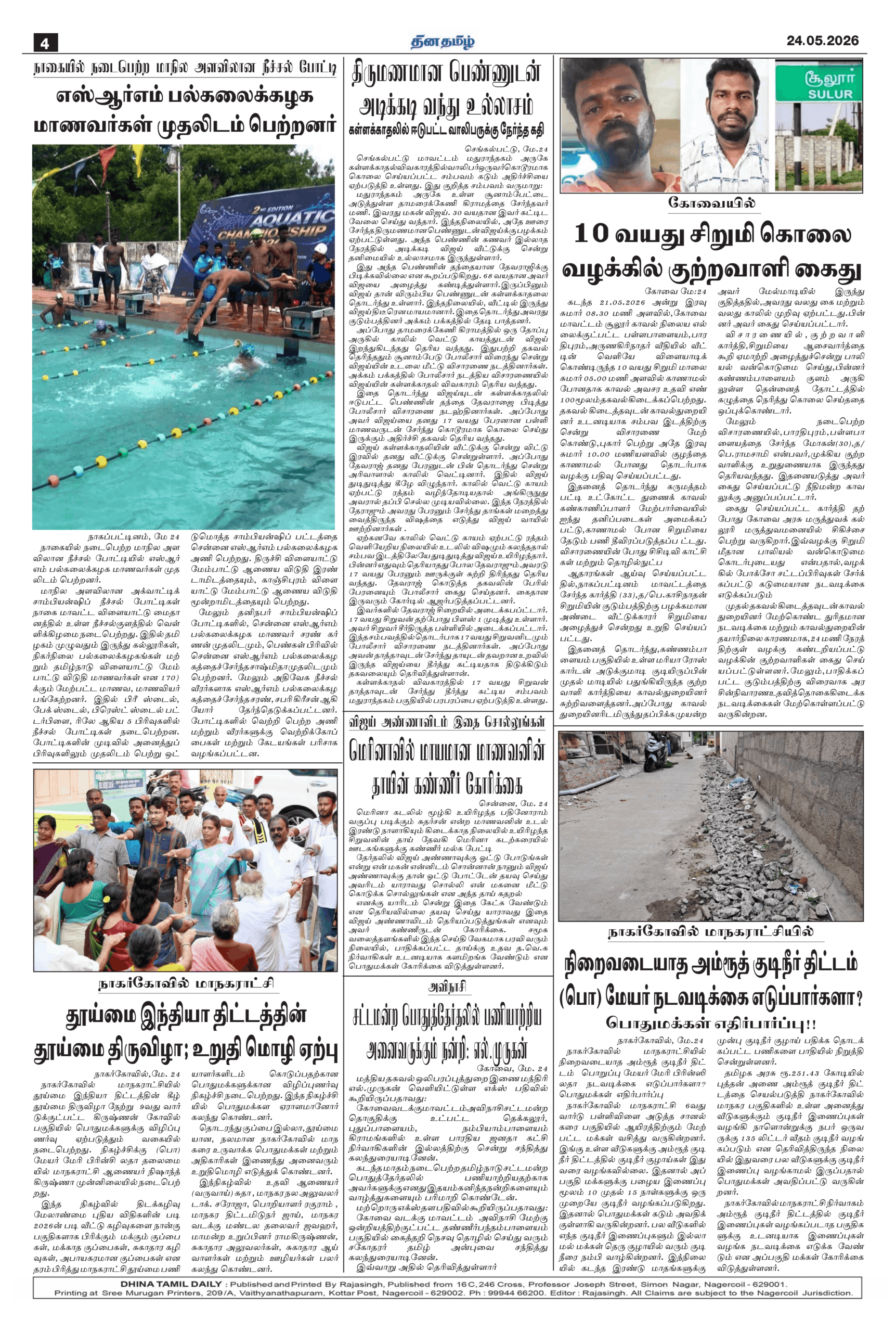 24 May 2026 – Dhina Tamil - Image 4