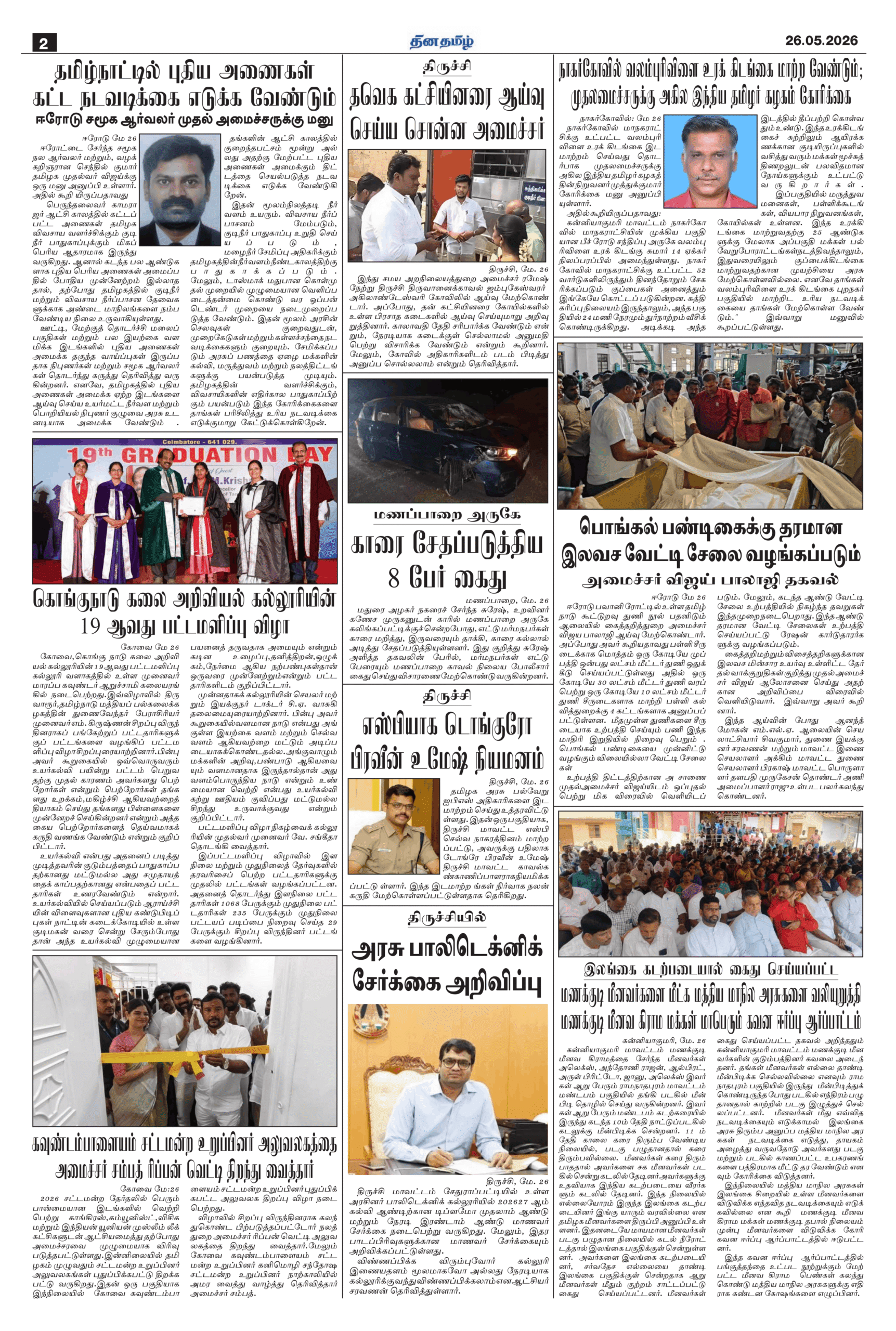 26 May 2026 – Dhina Tamil - Image 2