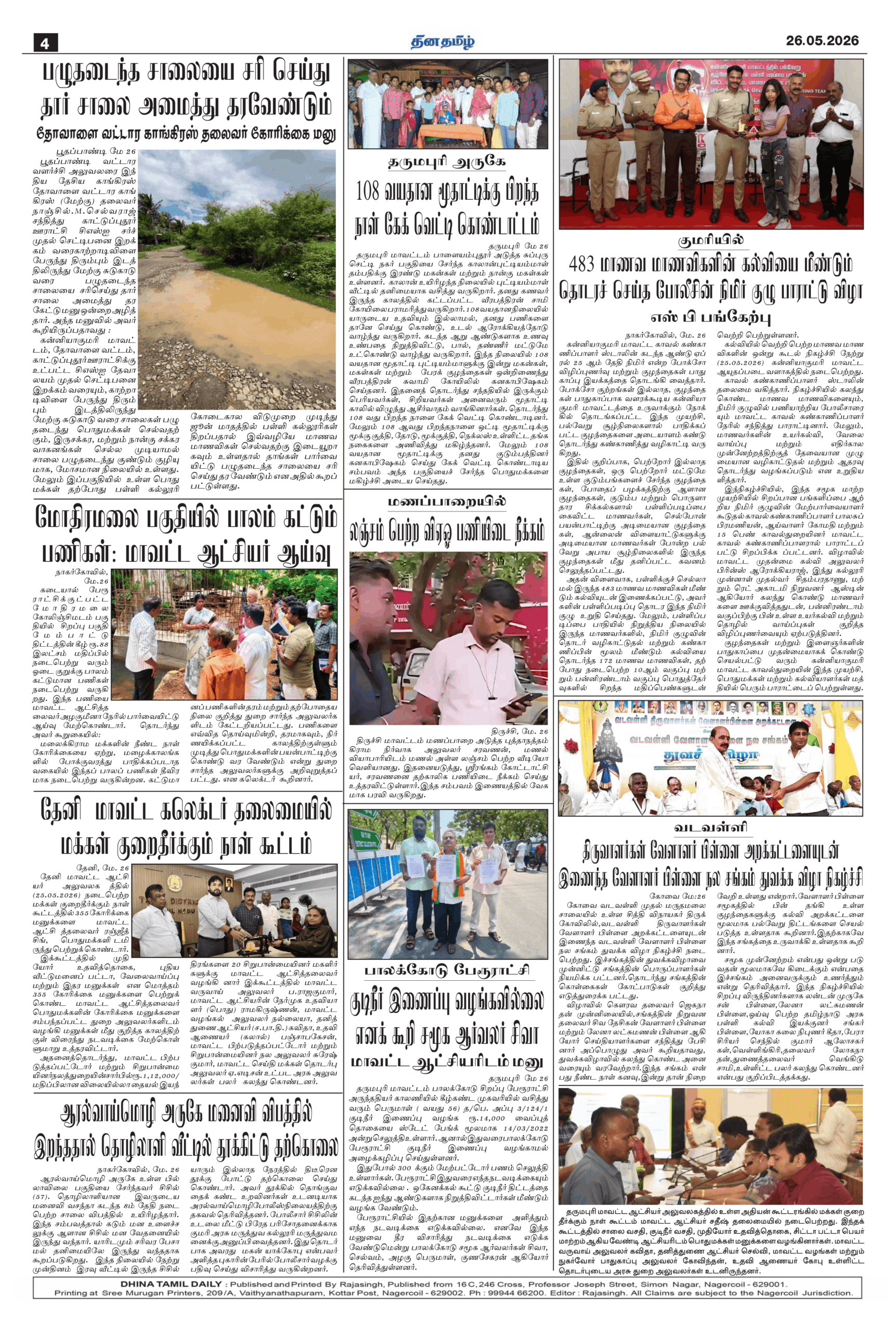 26 May 2026 – Dhina Tamil - Image 4