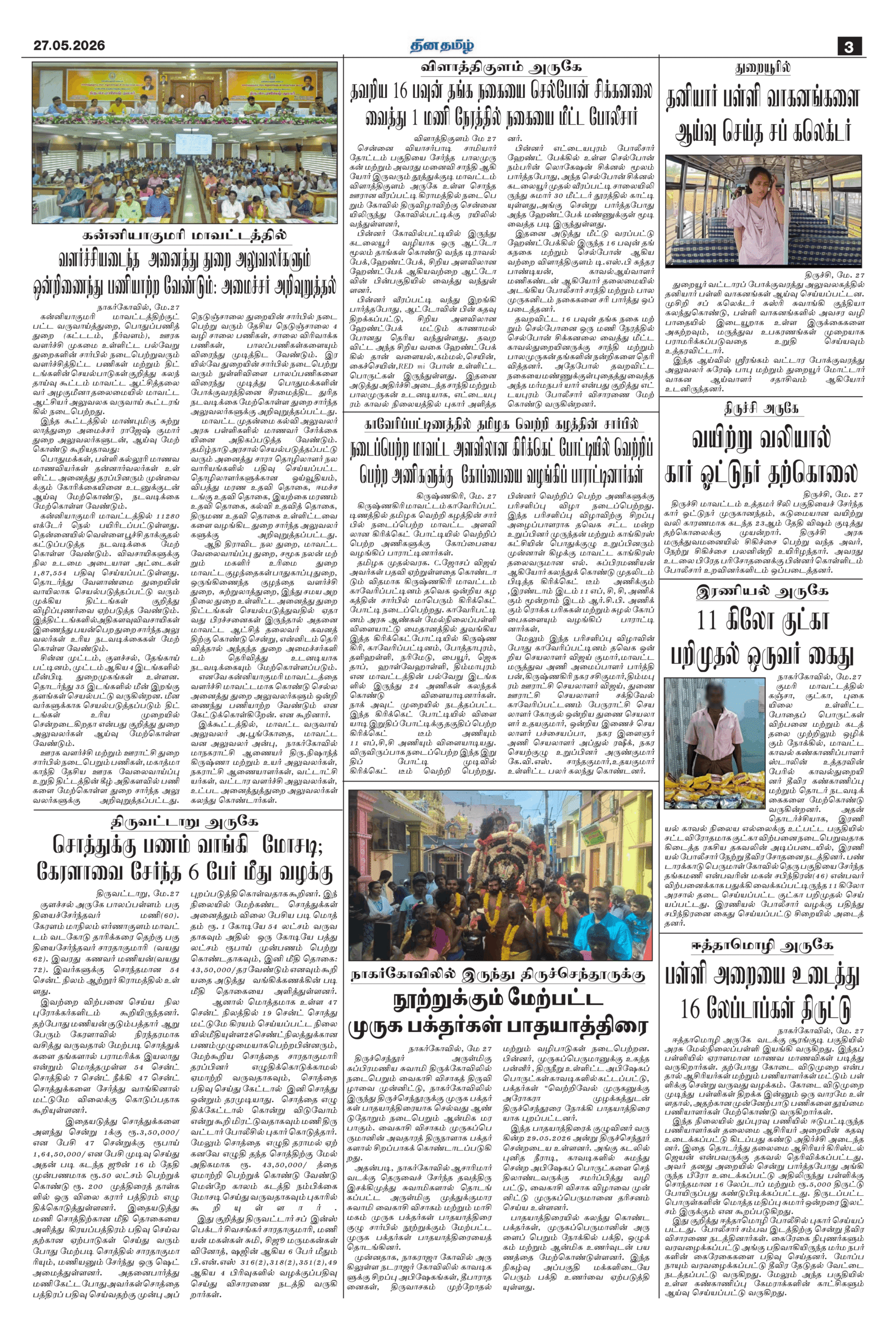 27 May 2026 – Dhina Tamil - Image 3