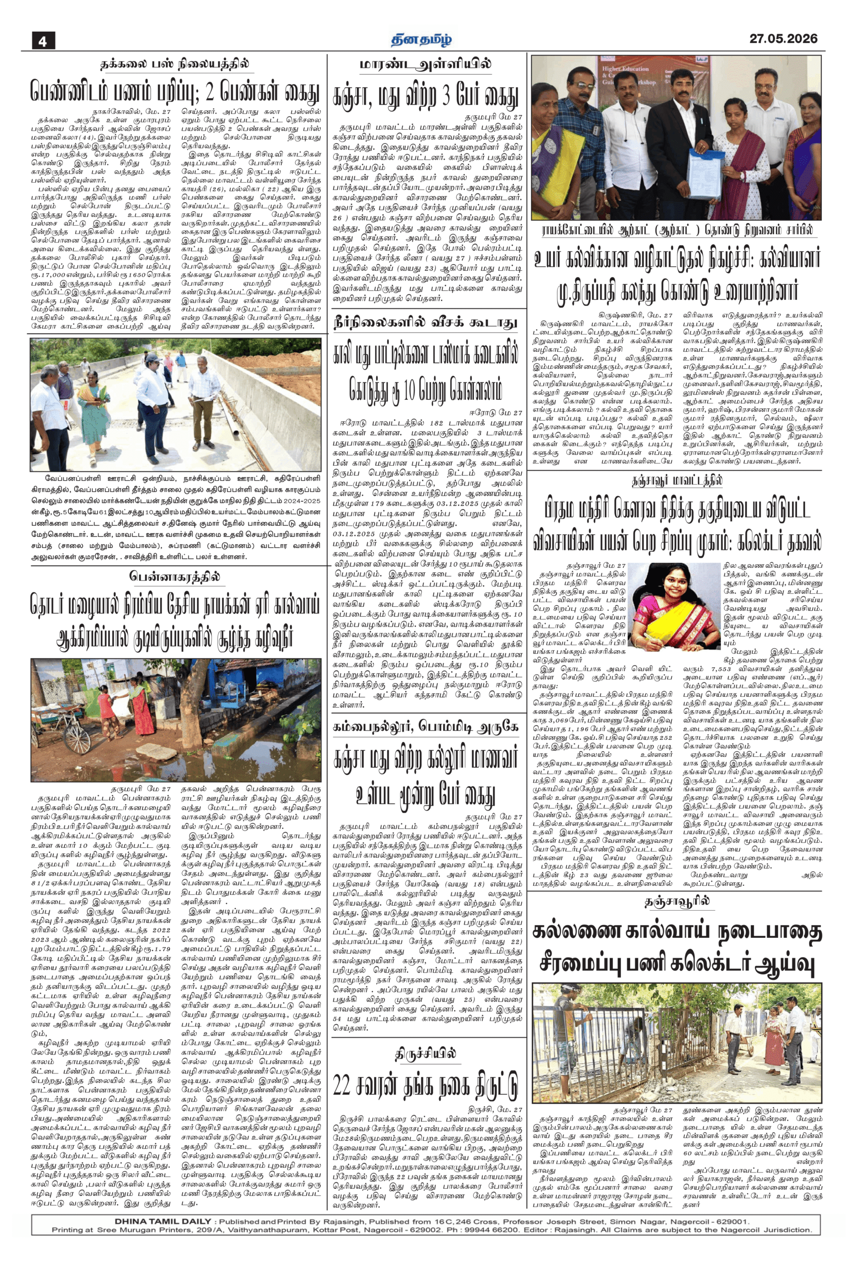 27 May 2026 – Dhina Tamil - Image 4