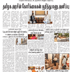 28 May 2026 – Dhina Tamil