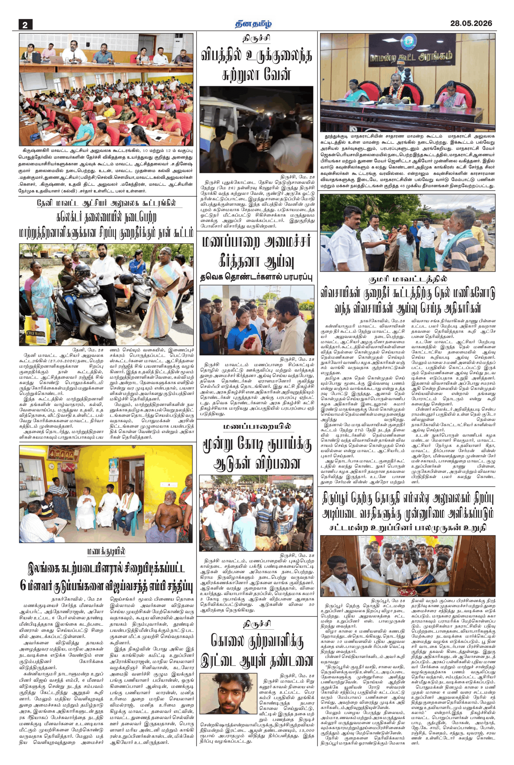 28 May 2026 – Dhina Tamil - Image 2