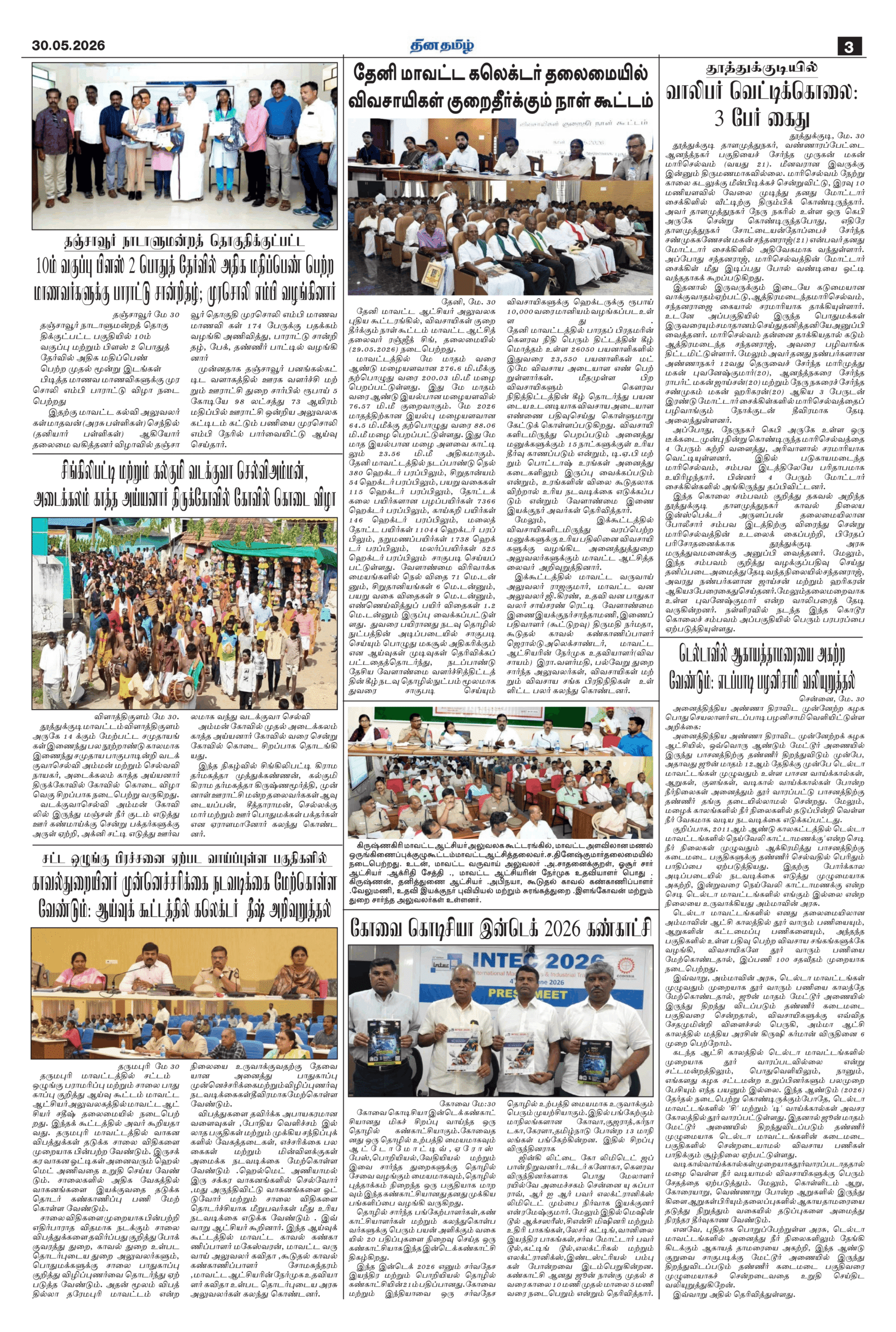 30 May 2026 – Dhina Tamil - Image 3