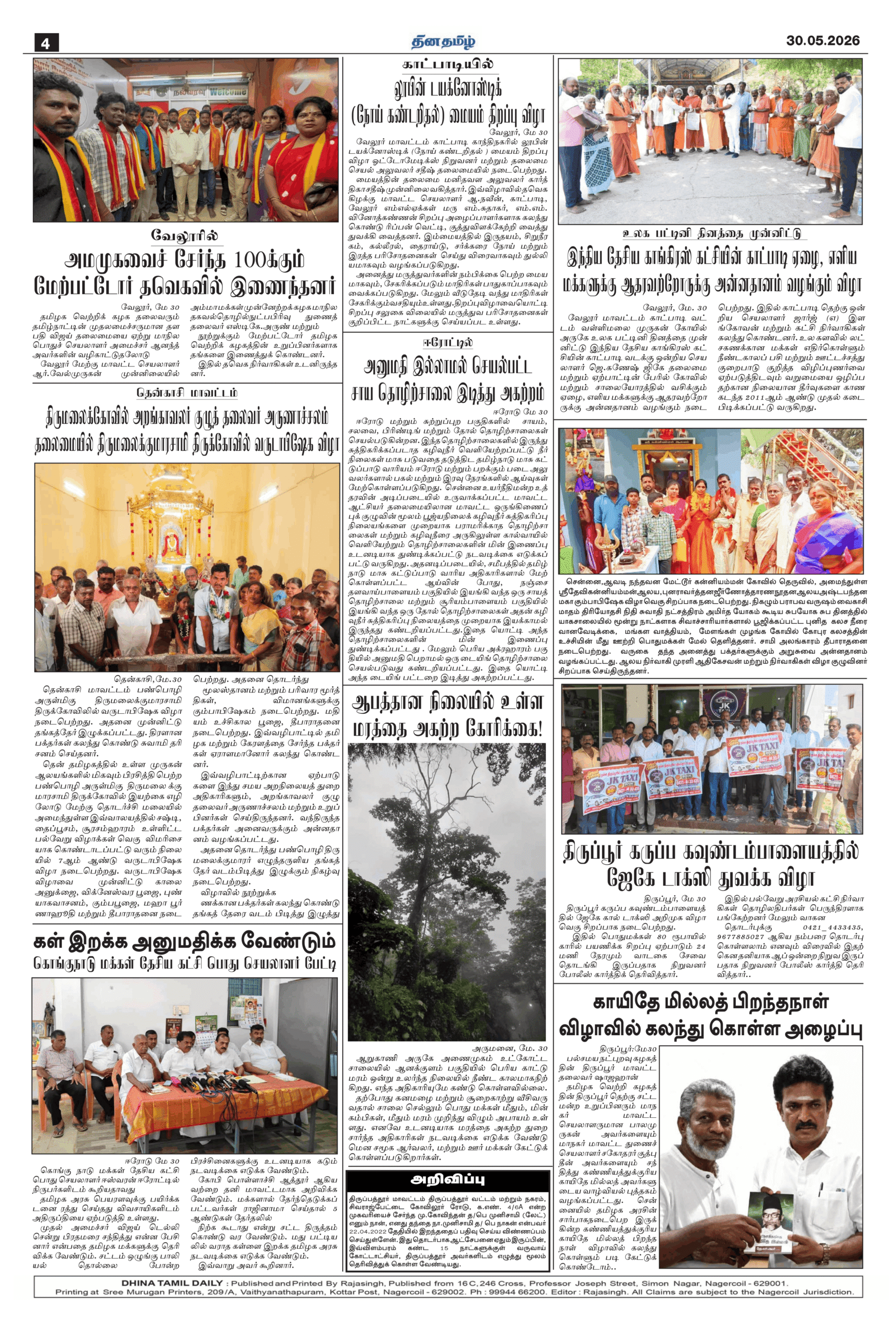 30 May 2026 – Dhina Tamil - Image 4