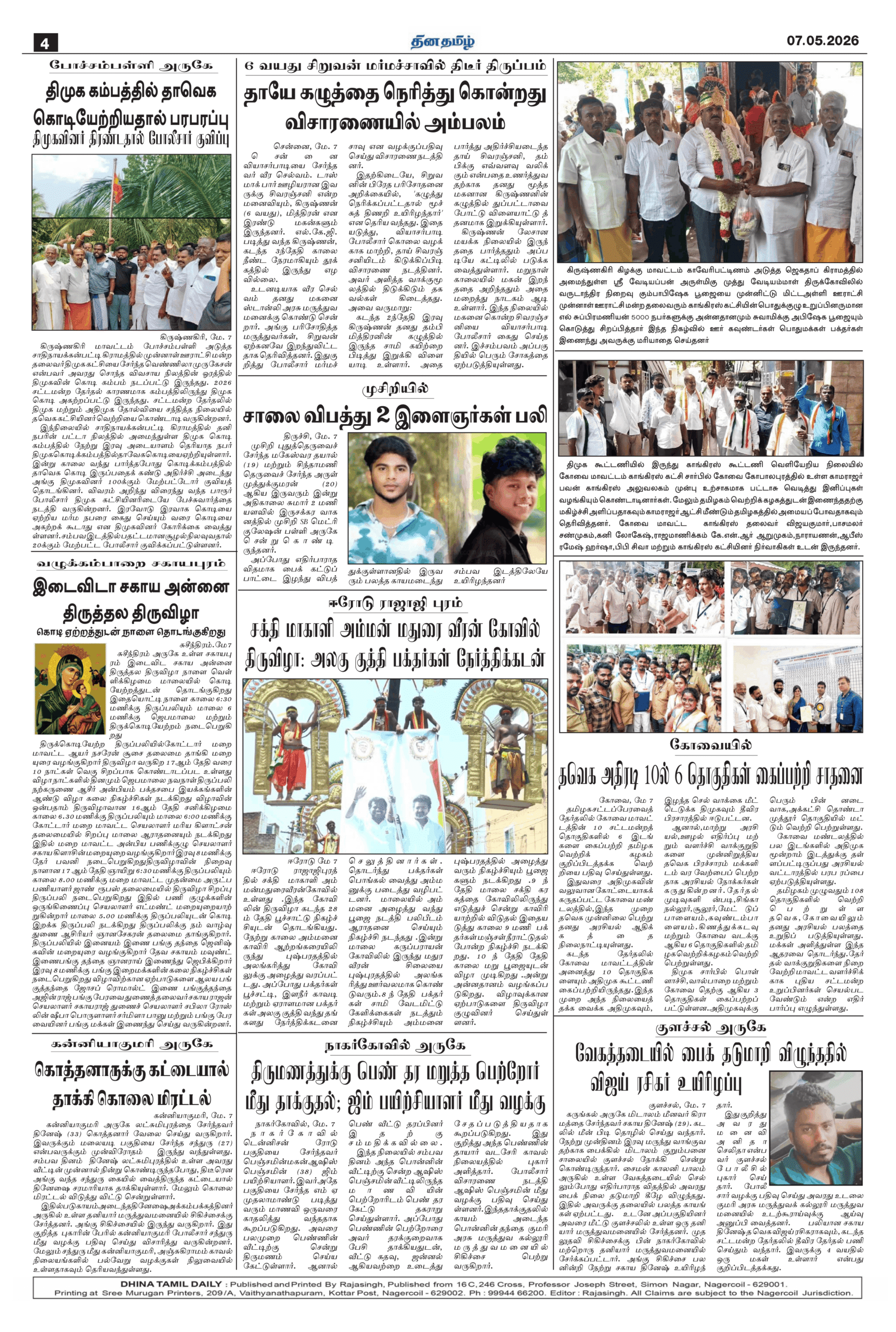 07 May 2026 – Dhina Tamil - Image 4