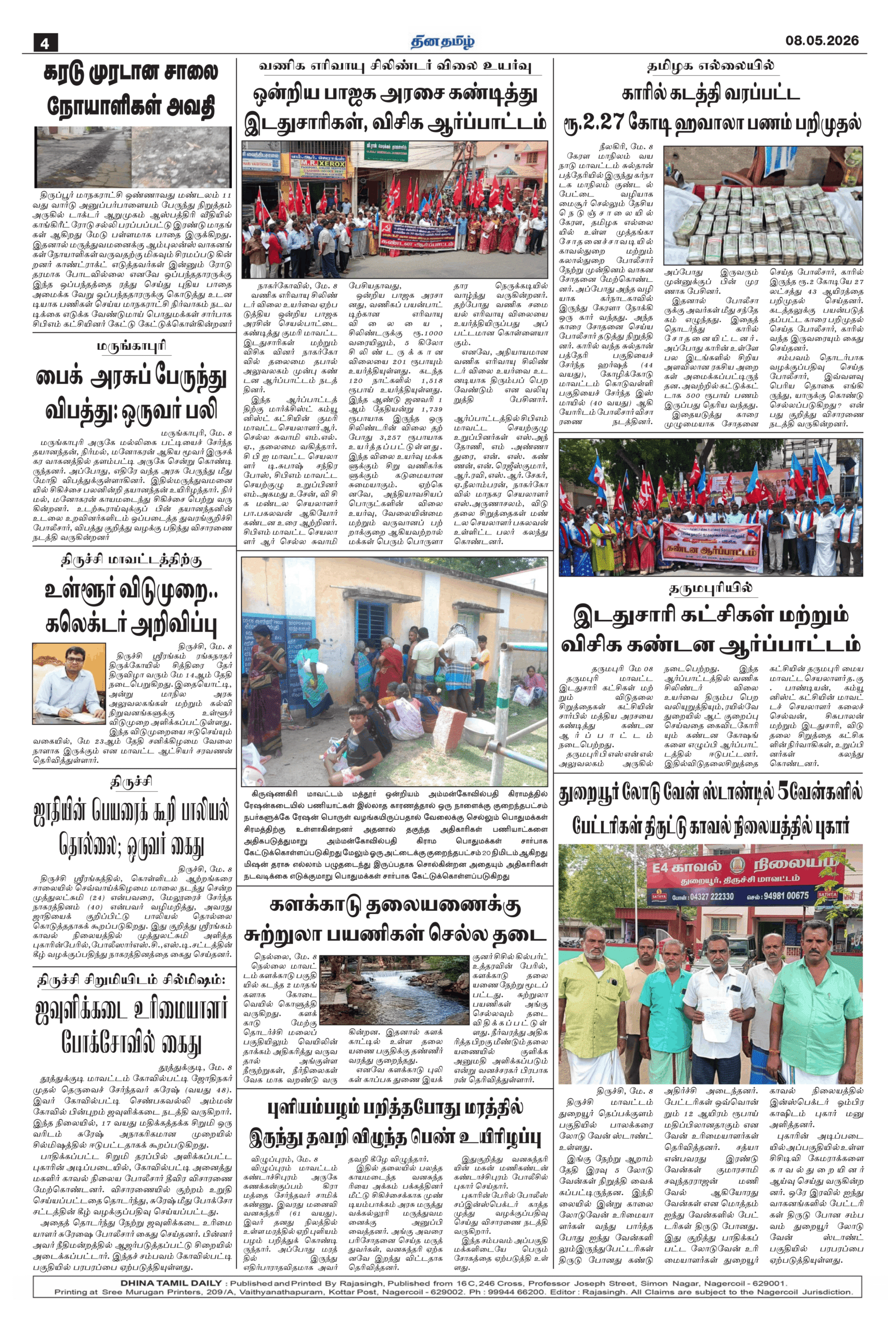 08 May 2026 – Dhina Tamil - Image 4