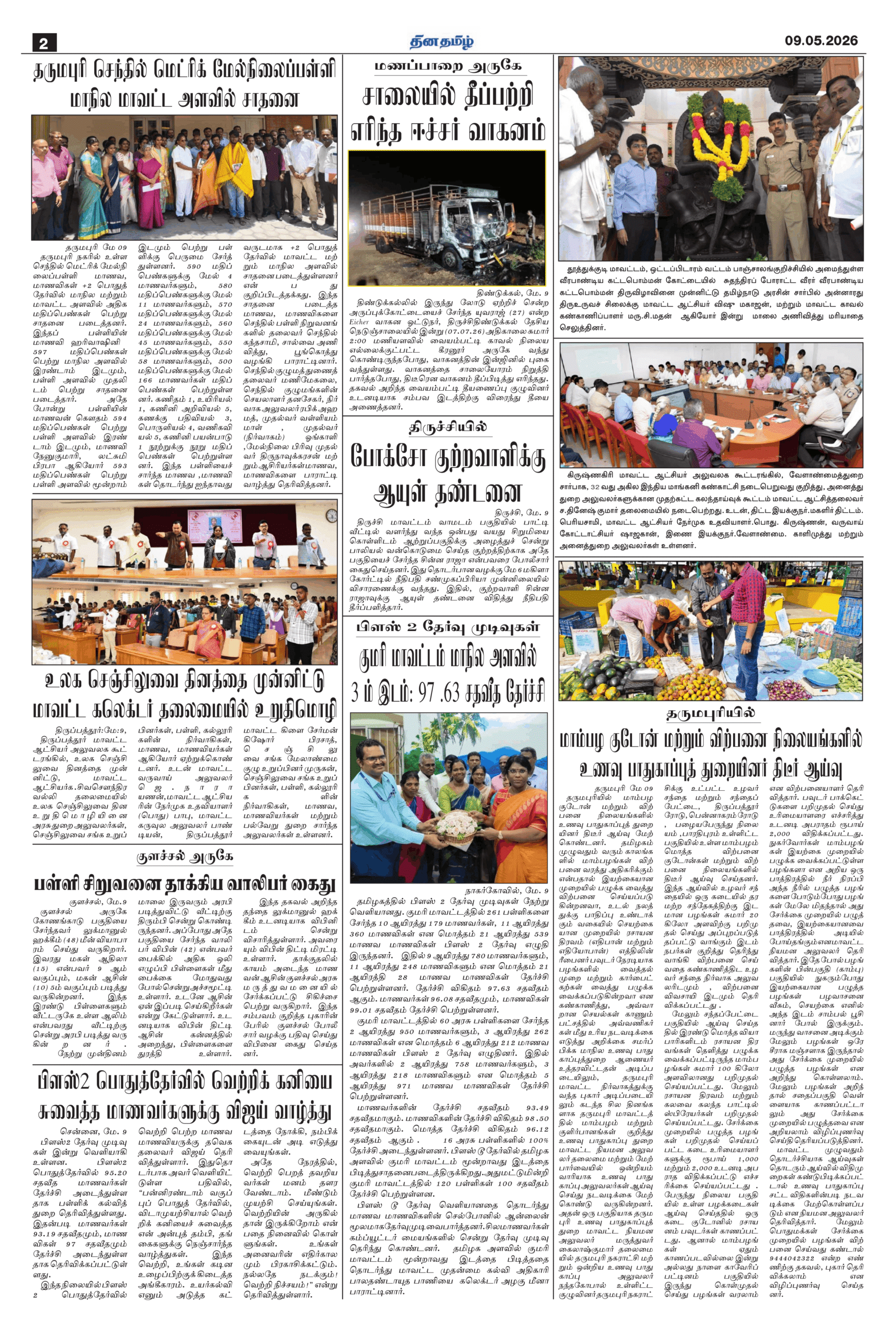 09 May 2026 – Dhina Tamil - Image 2