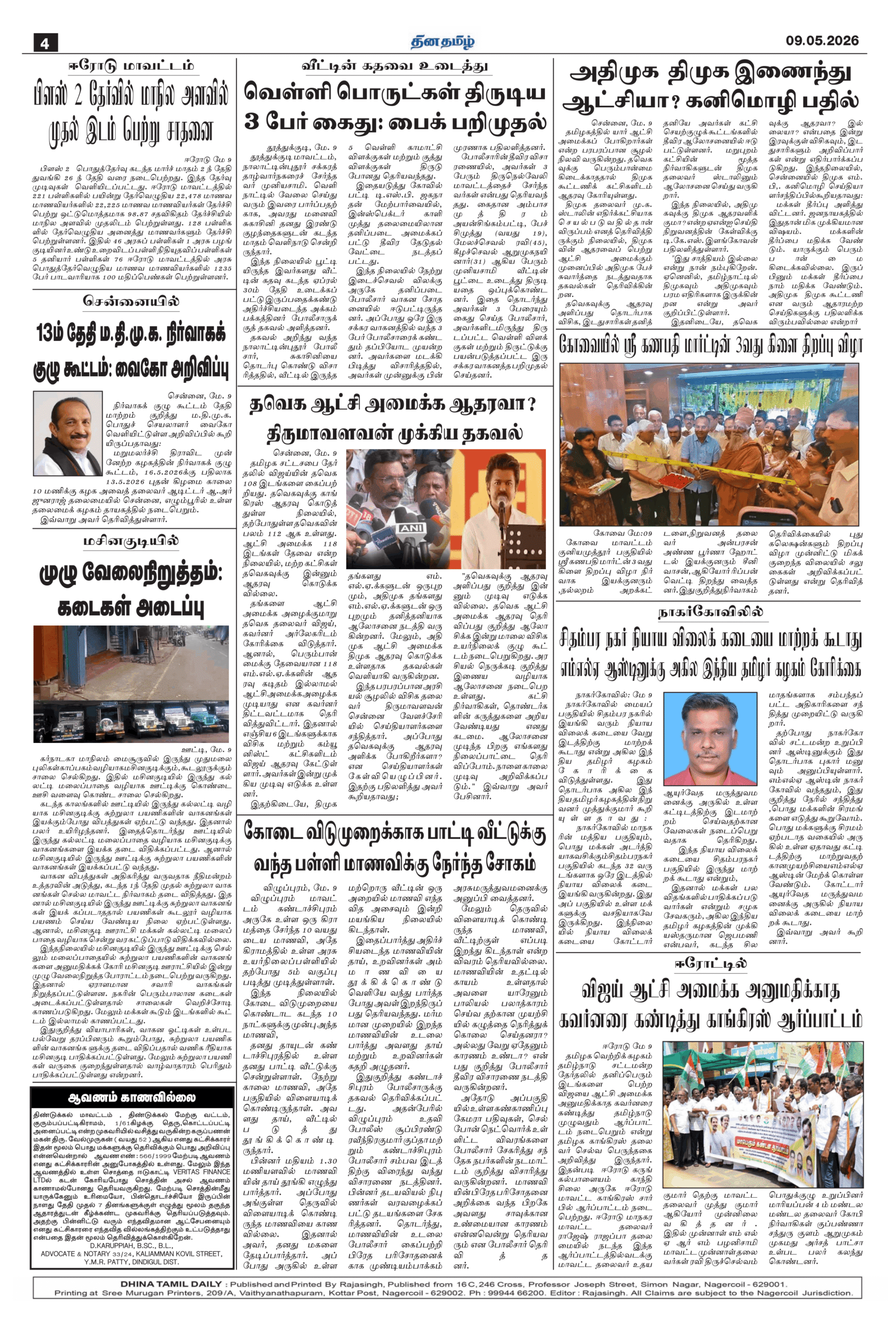 09 May 2026 – Dhina Tamil - Image 4