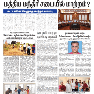 31 May 2026 – Dhina Tamil