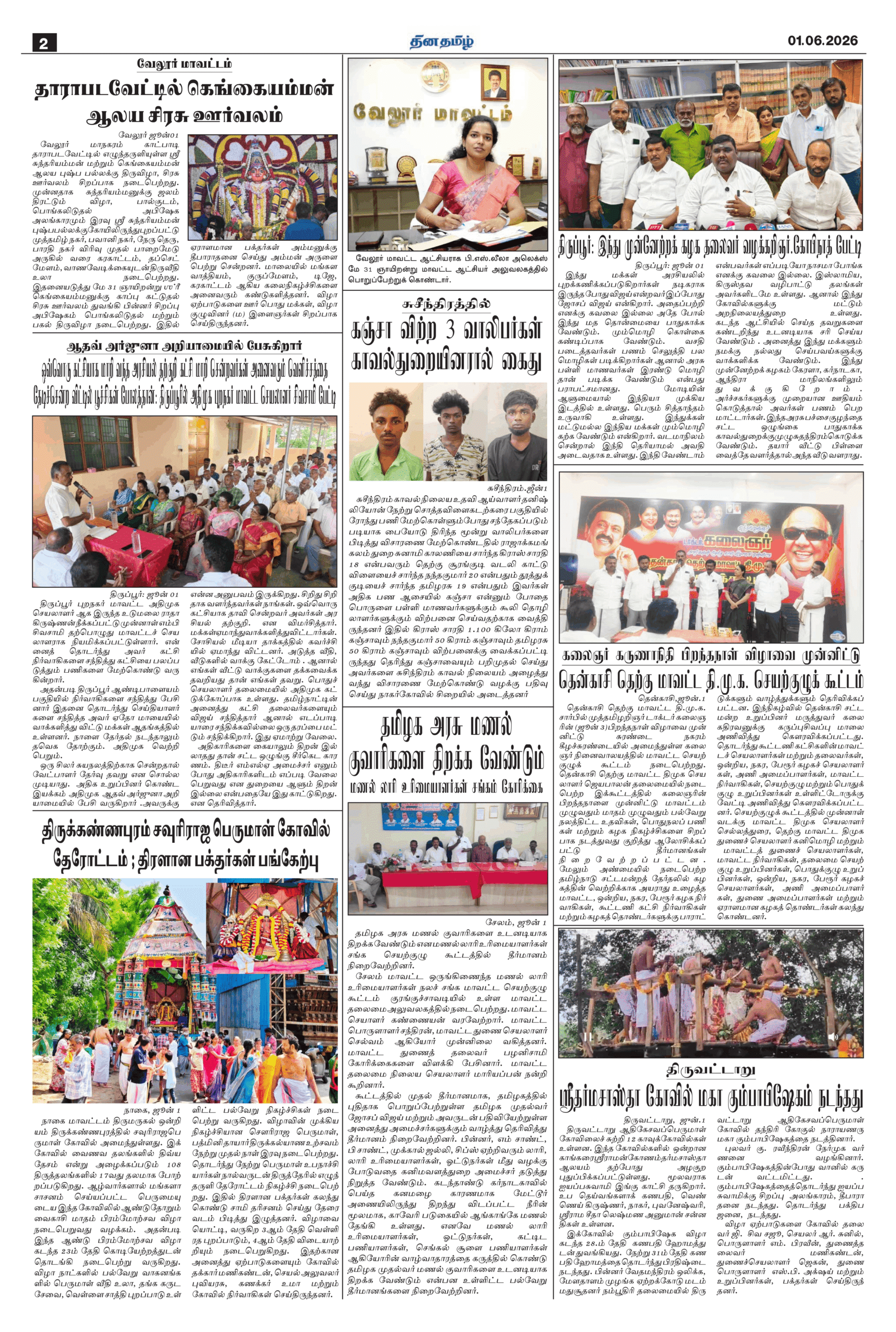 01 June 2026 – Dhina Tamil - Image 2