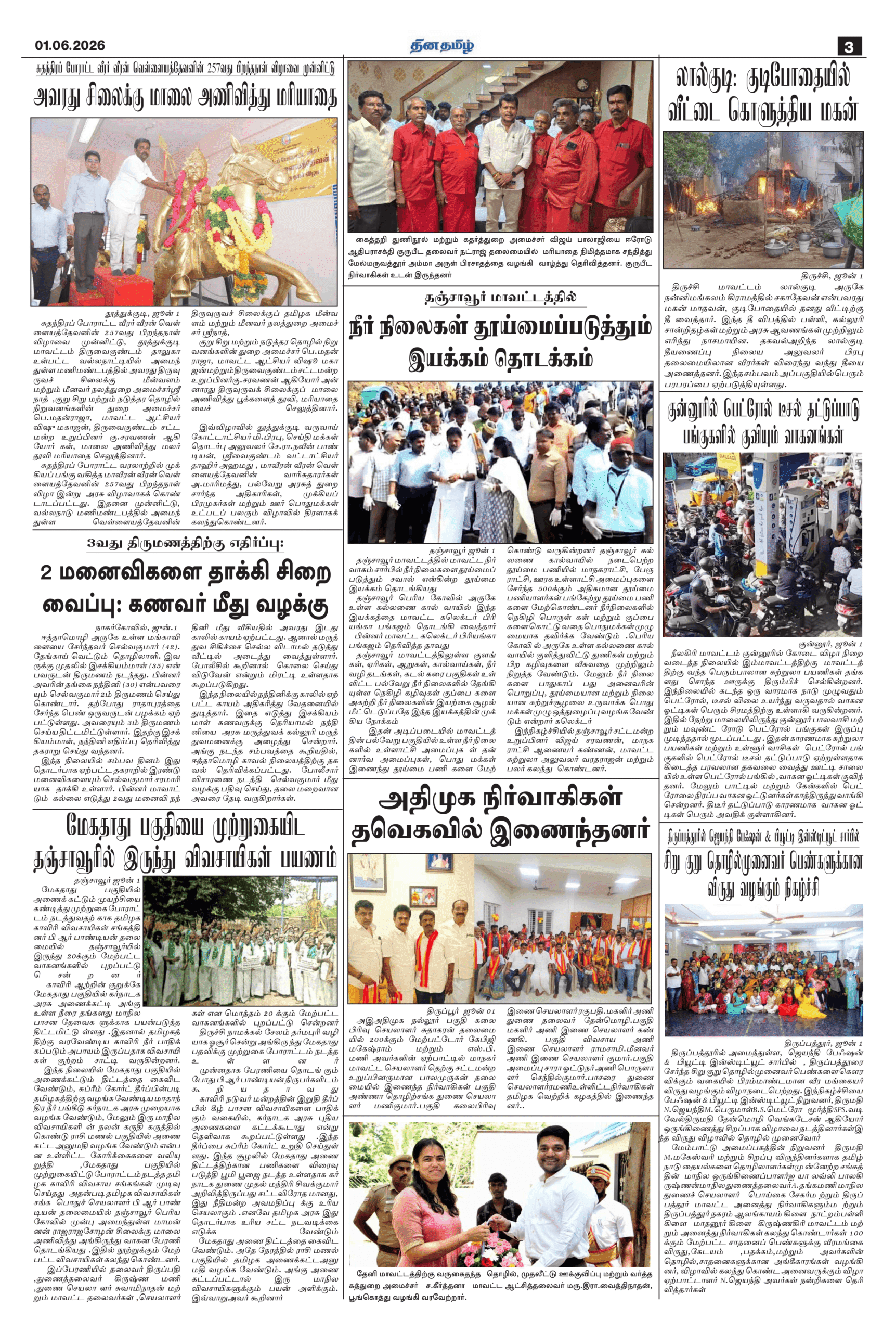 01 June 2026 – Dhina Tamil - Image 3