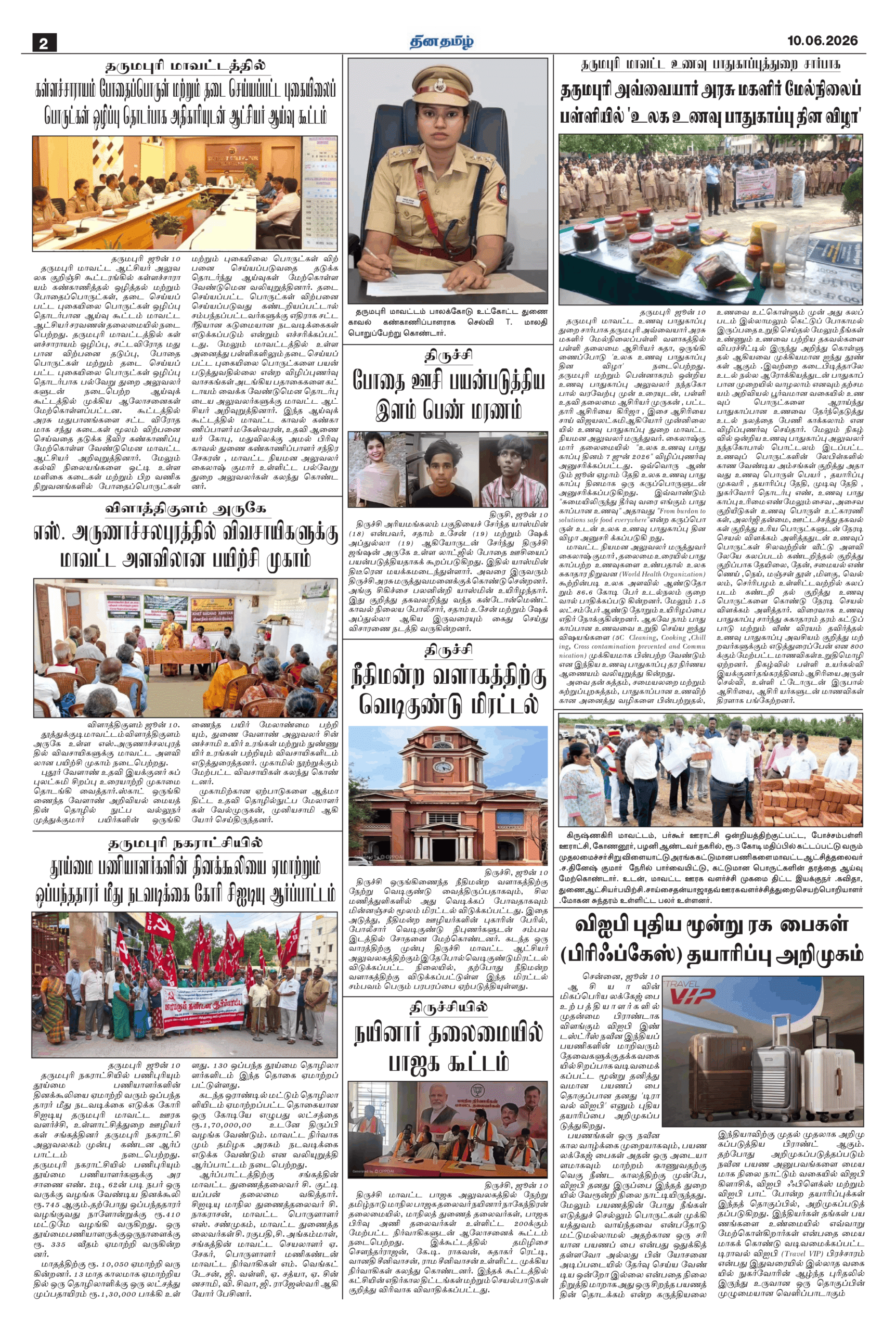 10 June 2026 – Dhina Tamil - Image 2