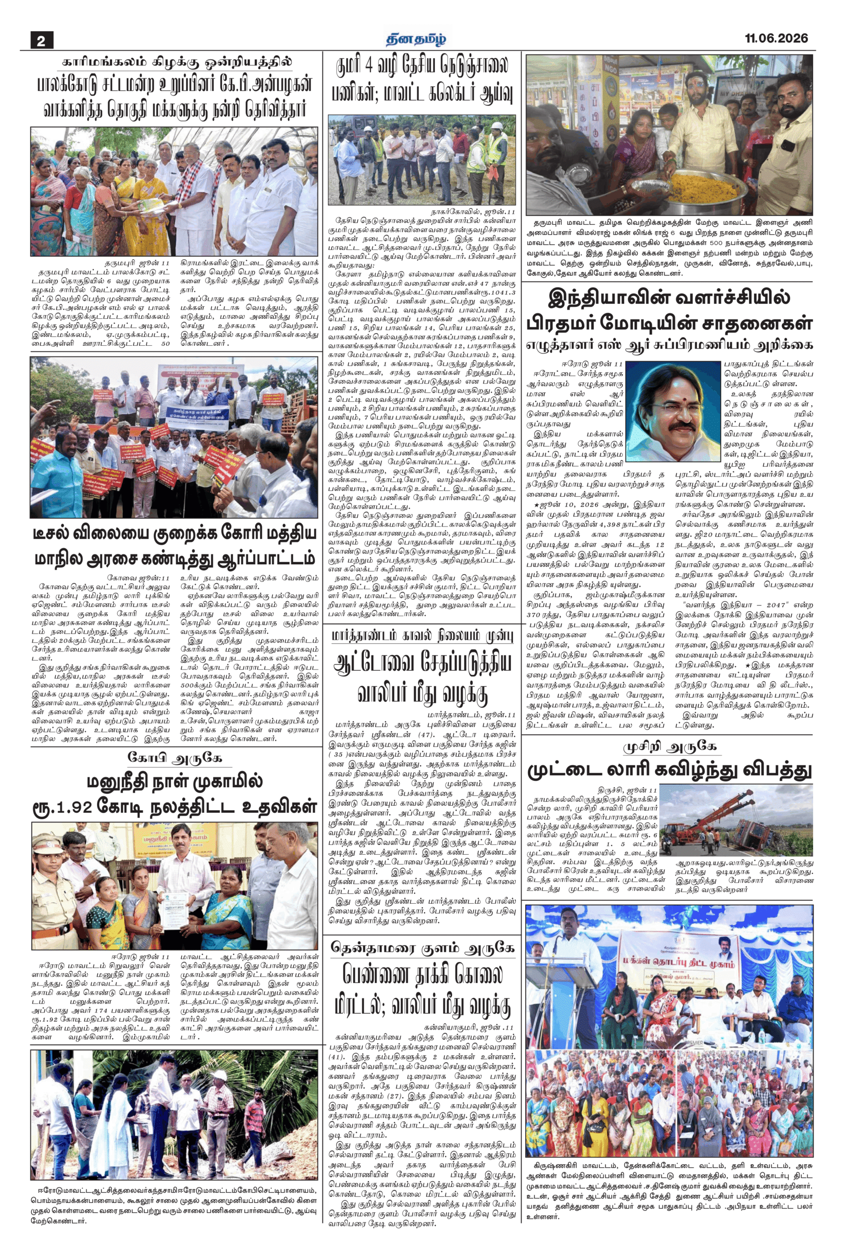 11 June 2026 – Dhina Tamil - Image 2