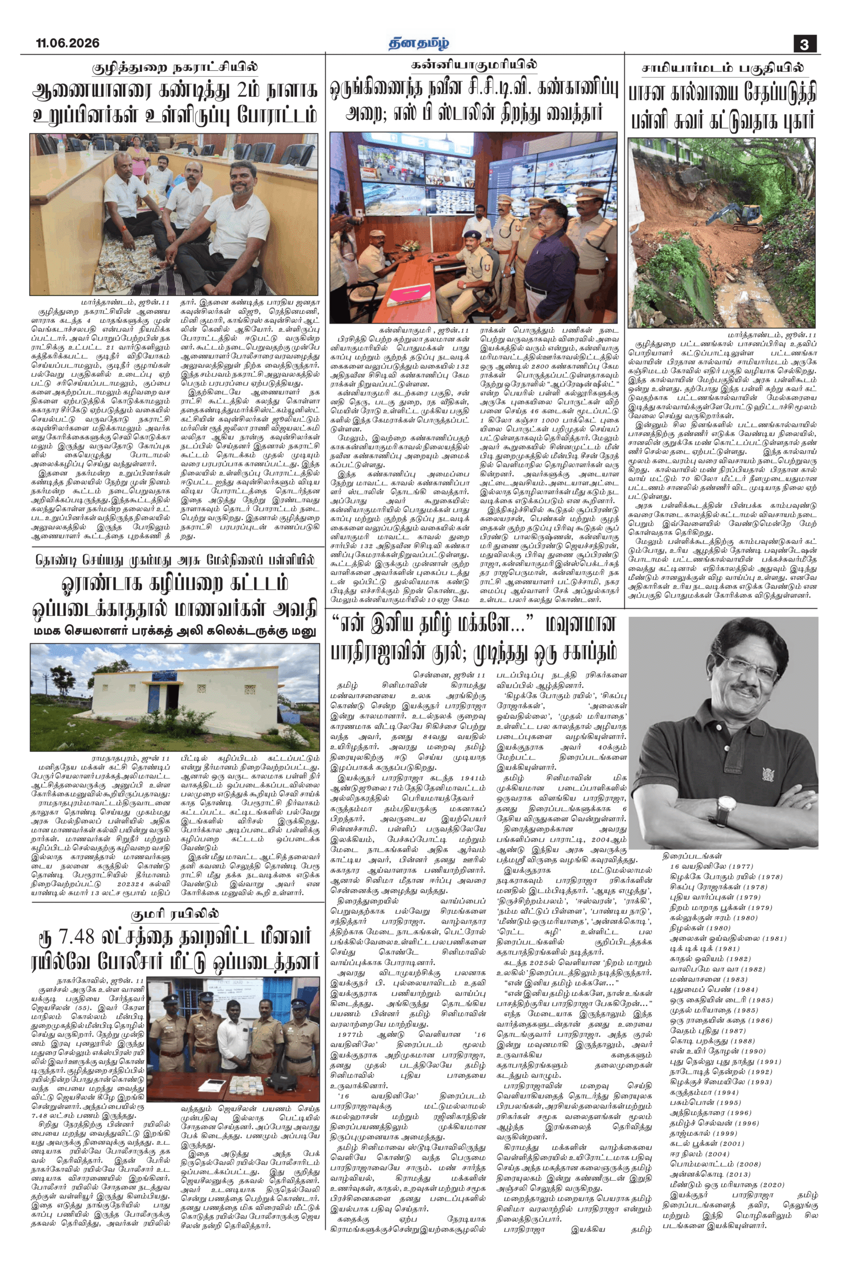 11 June 2026 – Dhina Tamil - Image 3