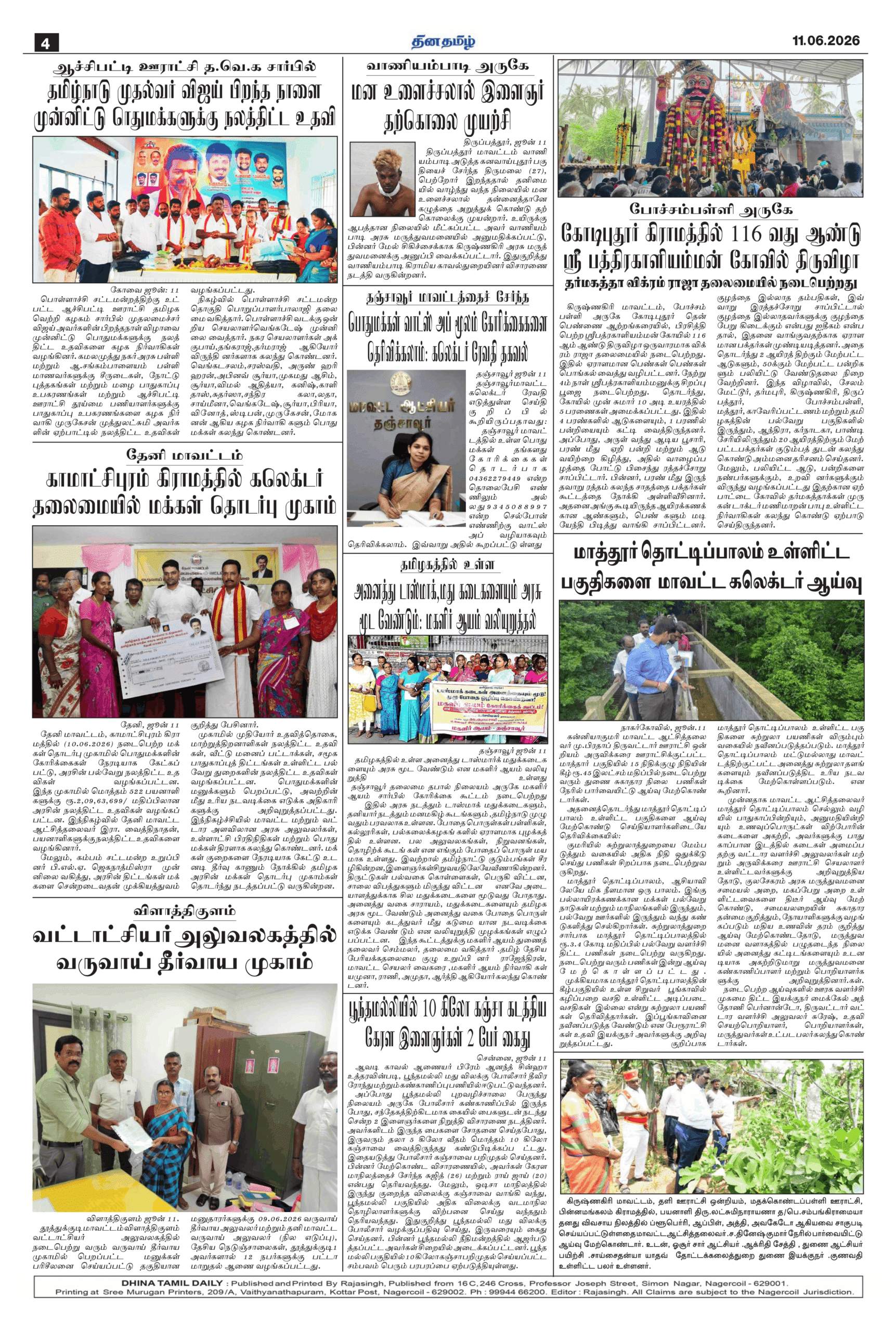11 June 2026 – Dhina Tamil - Image 4