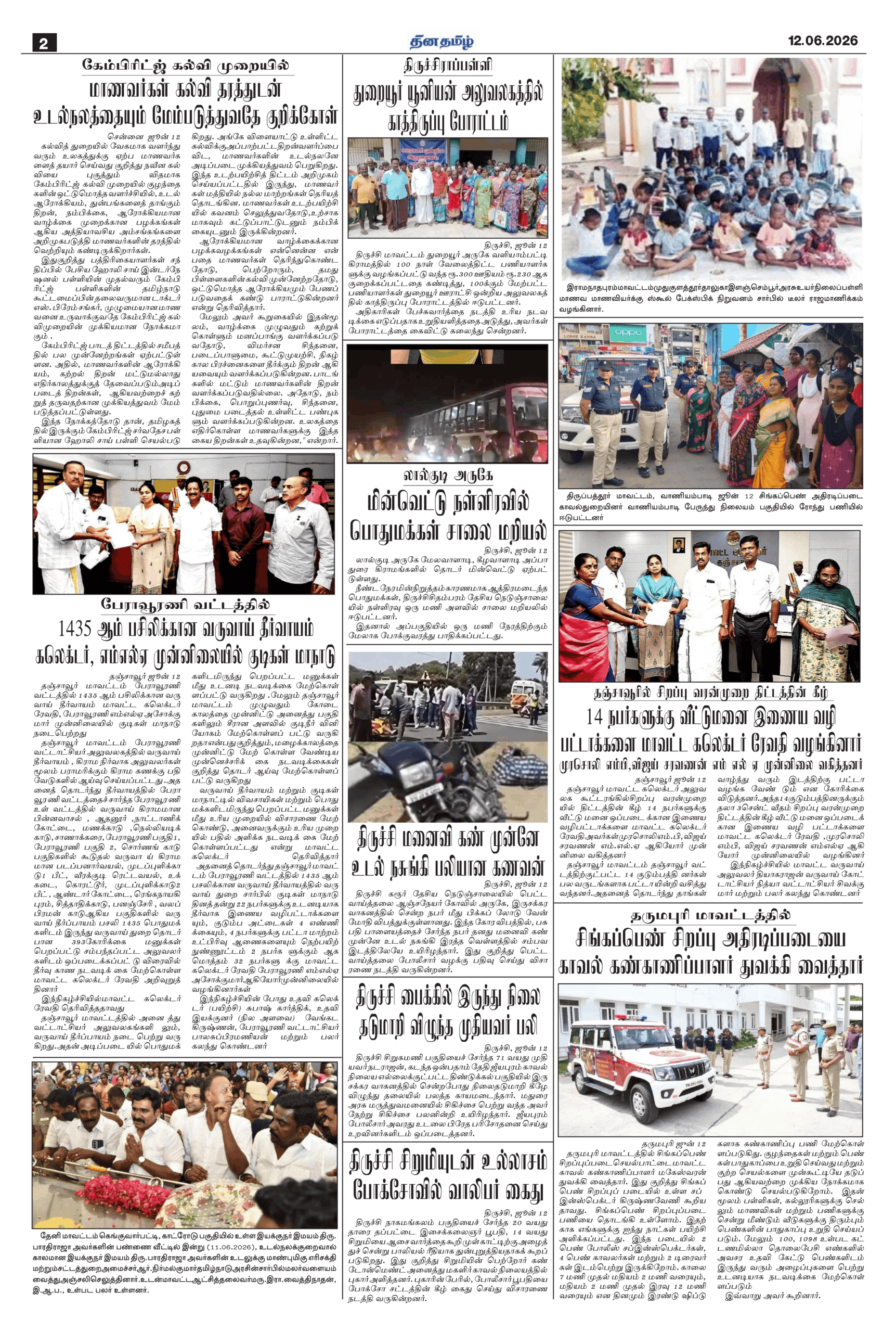 12 June 2026 – Dhina Tamil - Image 2