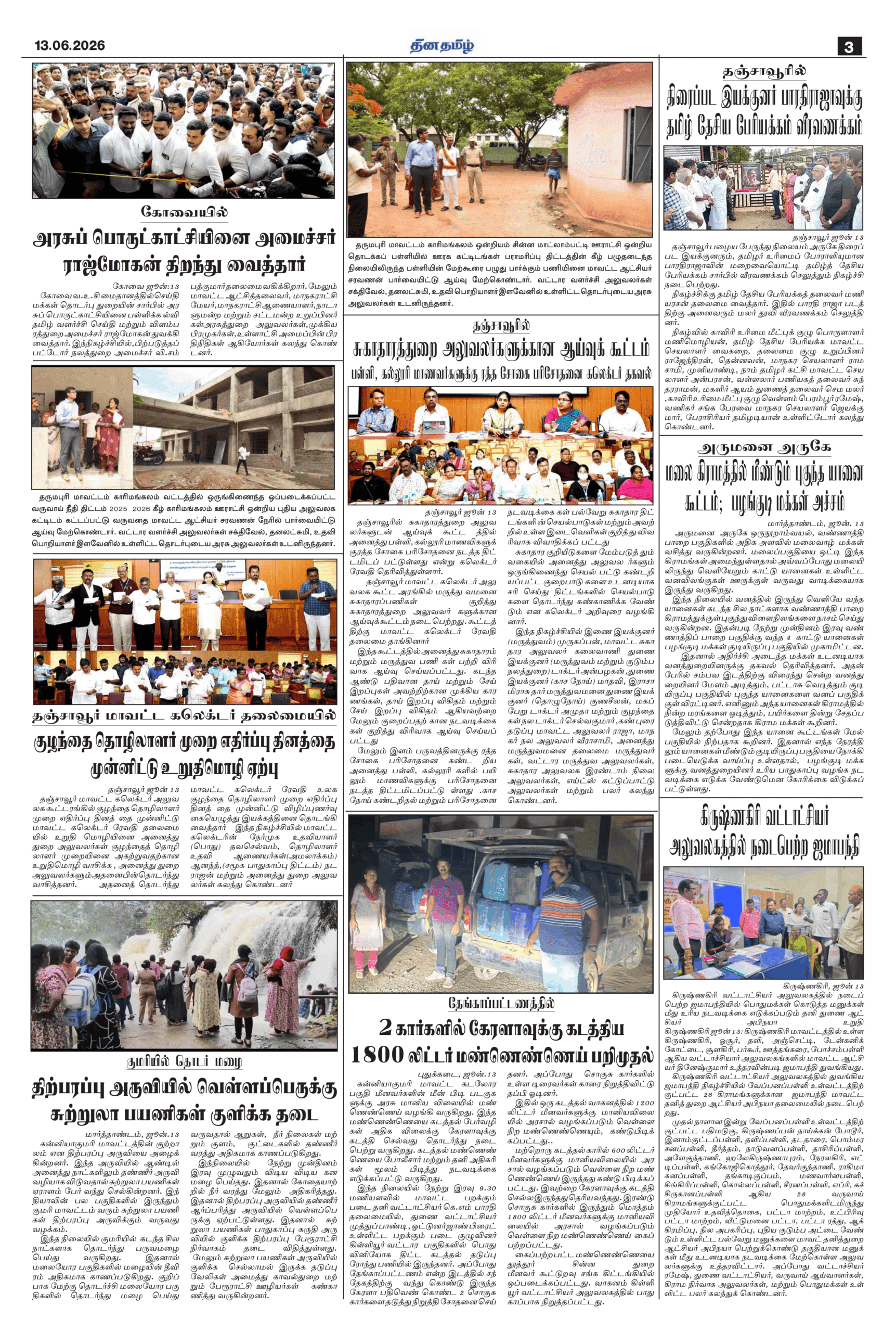 13 June 2026 – Dhina Tamil - Image 3