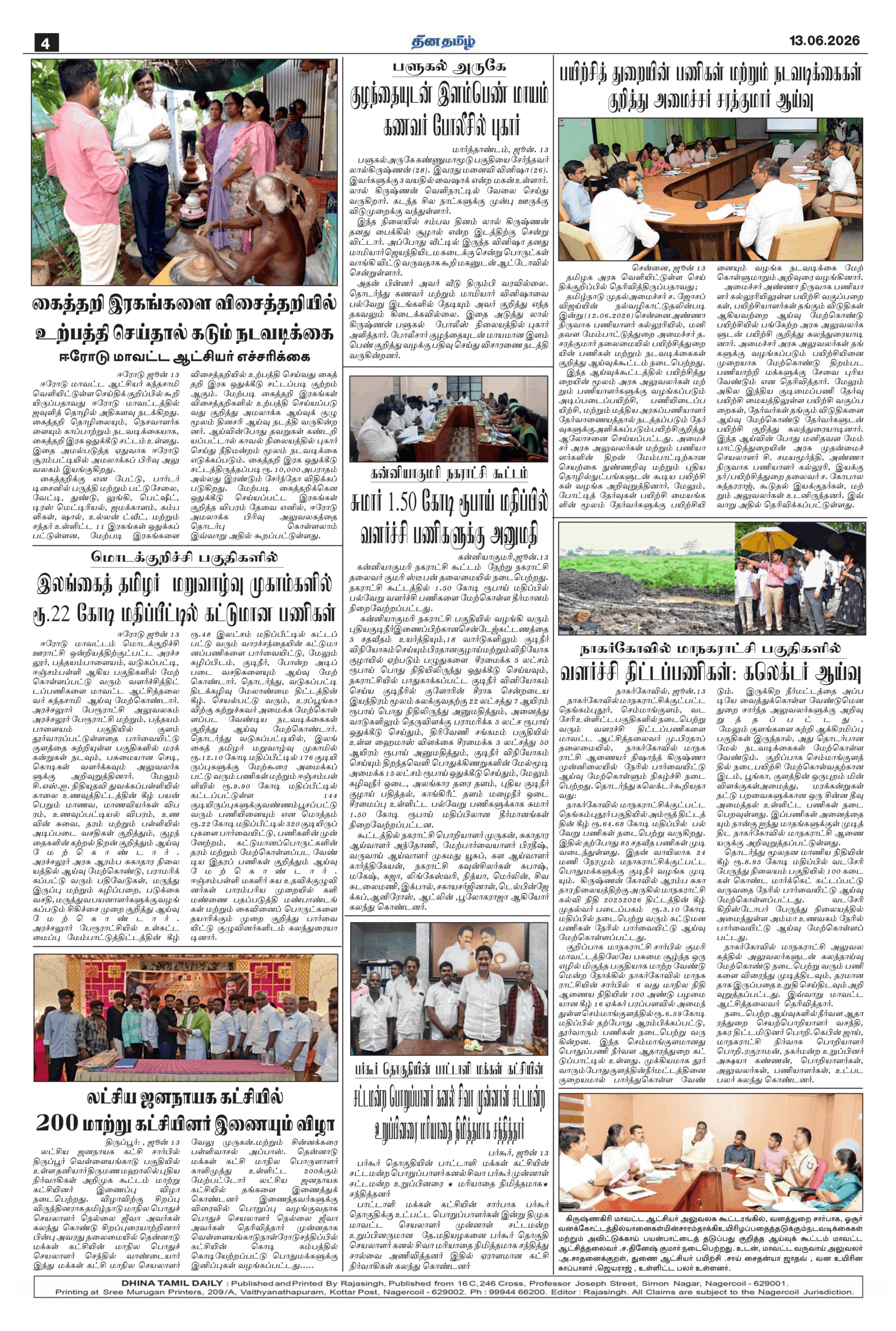 13 June 2026 – Dhina Tamil - Image 4