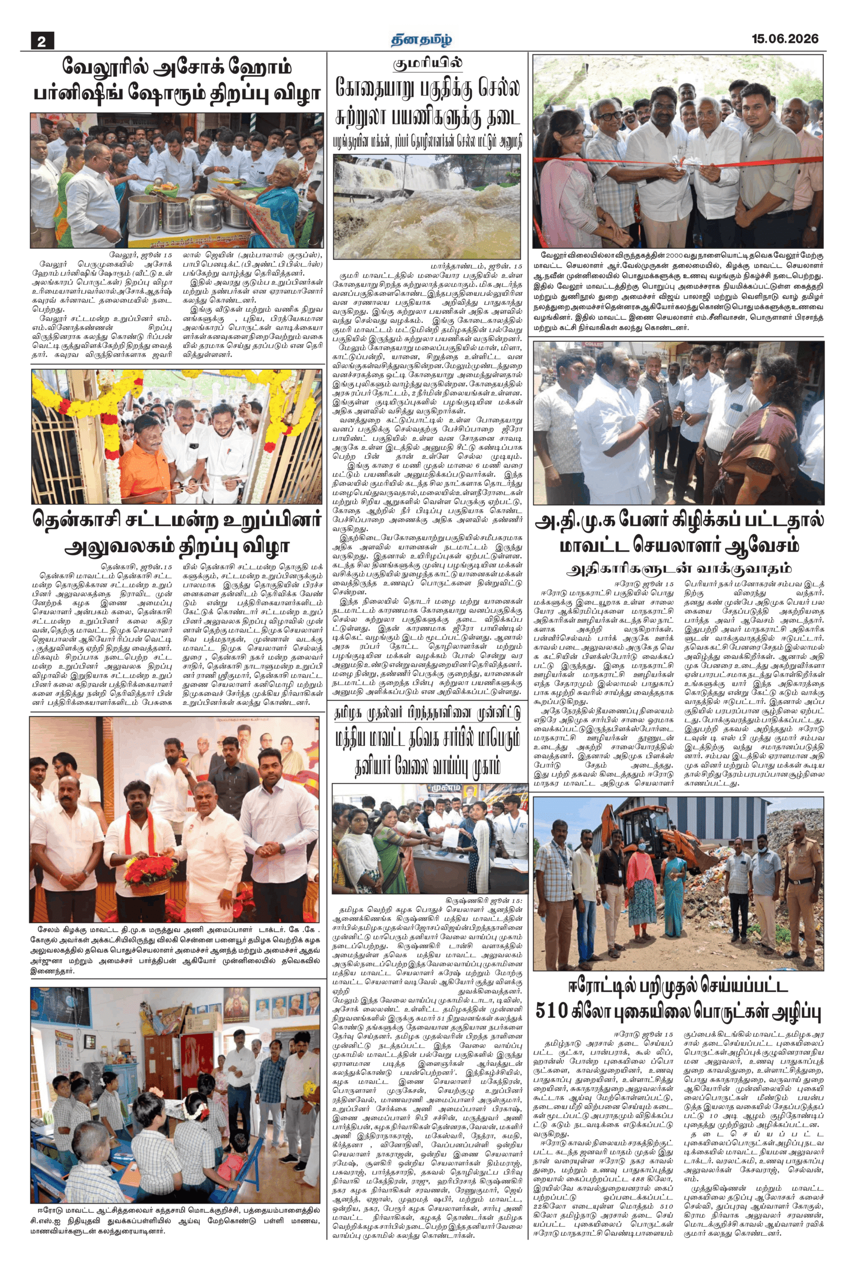 15 June 2026 – Dhina Tamil - Image 2