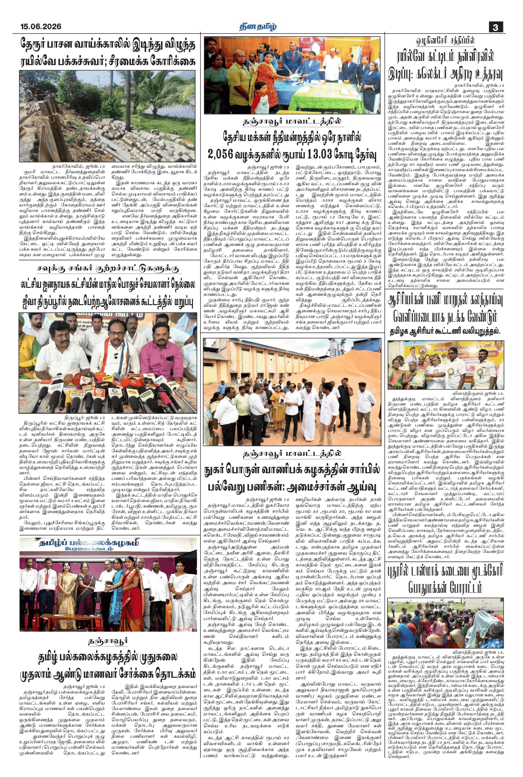 15 June 2026 – Dhina Tamil - Image 3