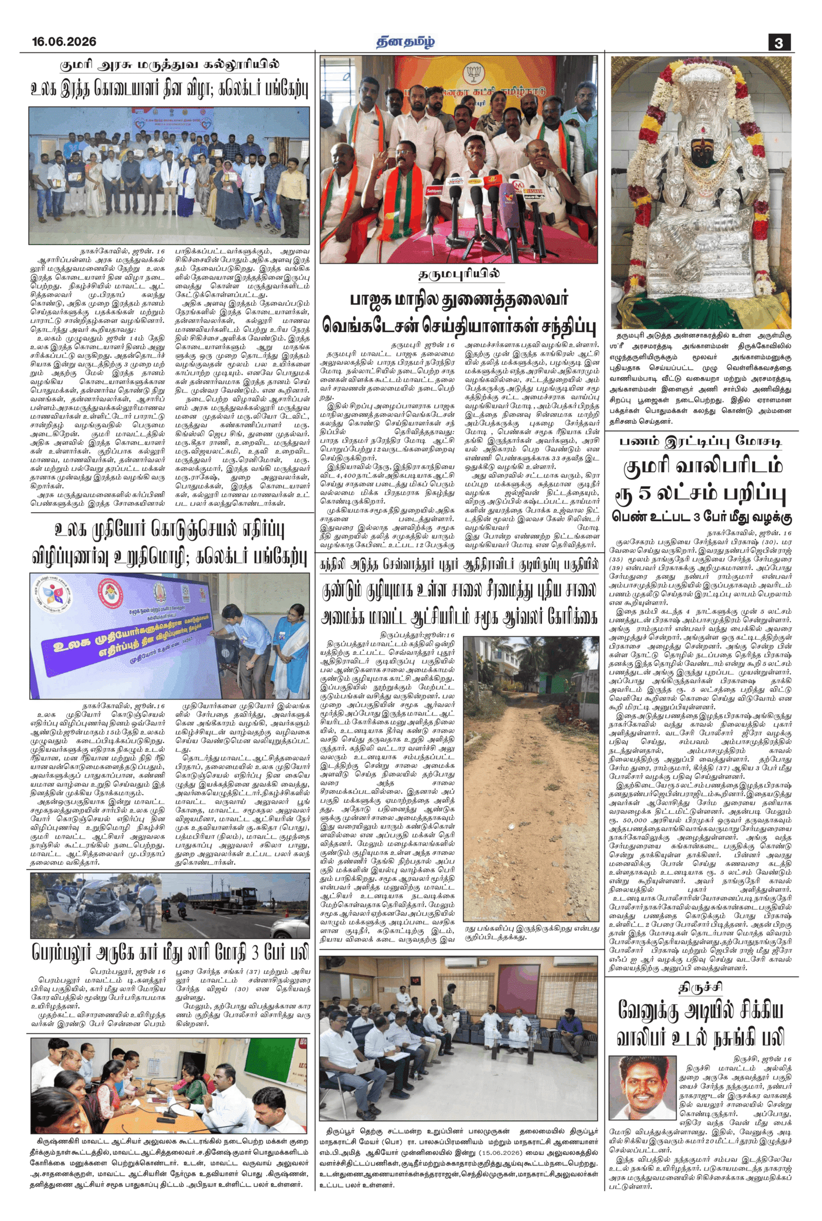 16 June 2026 – Dhina Tamil - Image 3