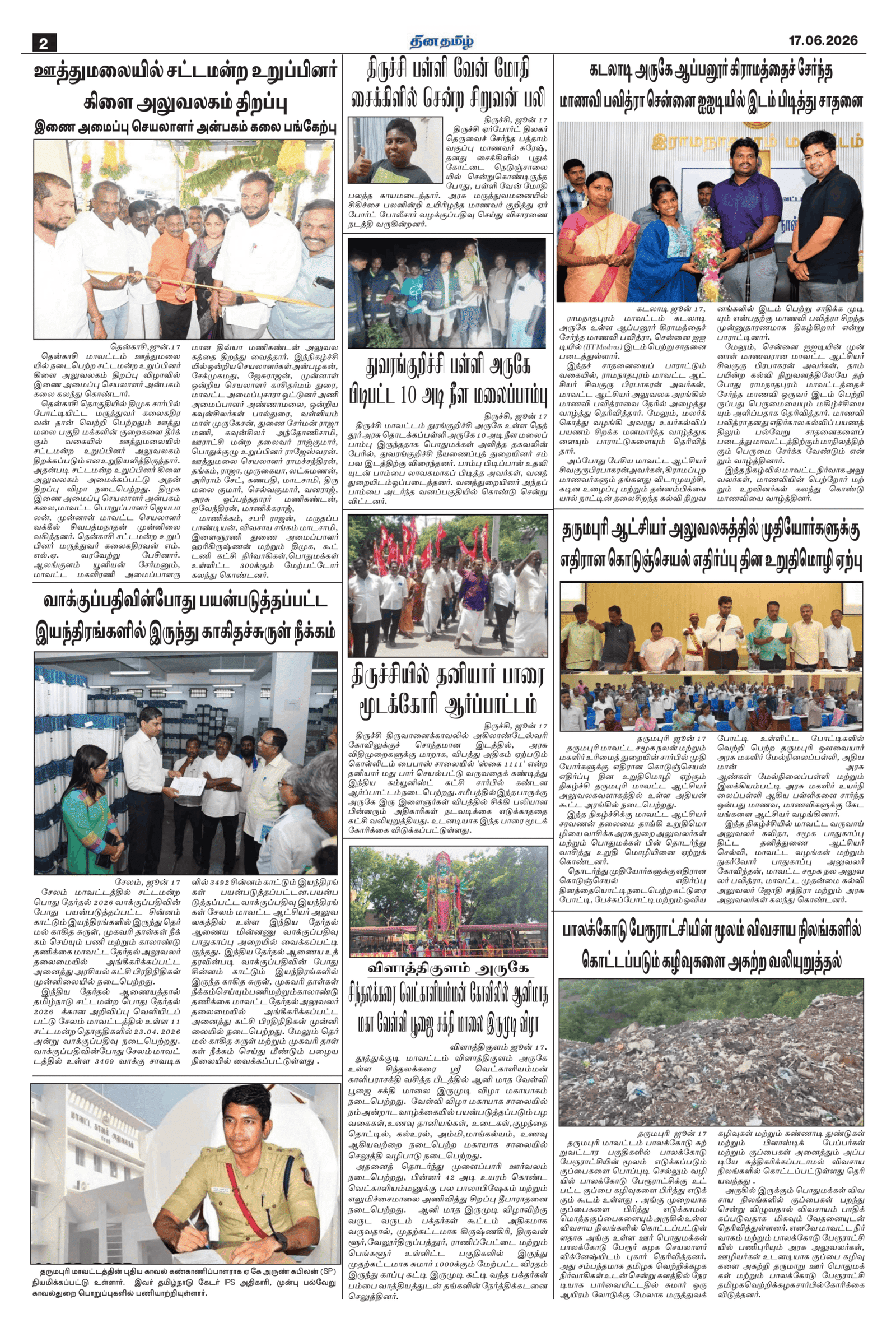 17 June 2026 – Dhina Tamil - Image 2