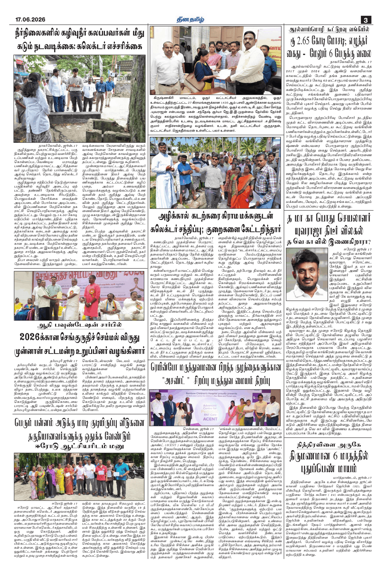 17 June 2026 – Dhina Tamil - Image 3