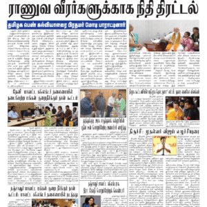 02 June 2026 – Dhina Tamil