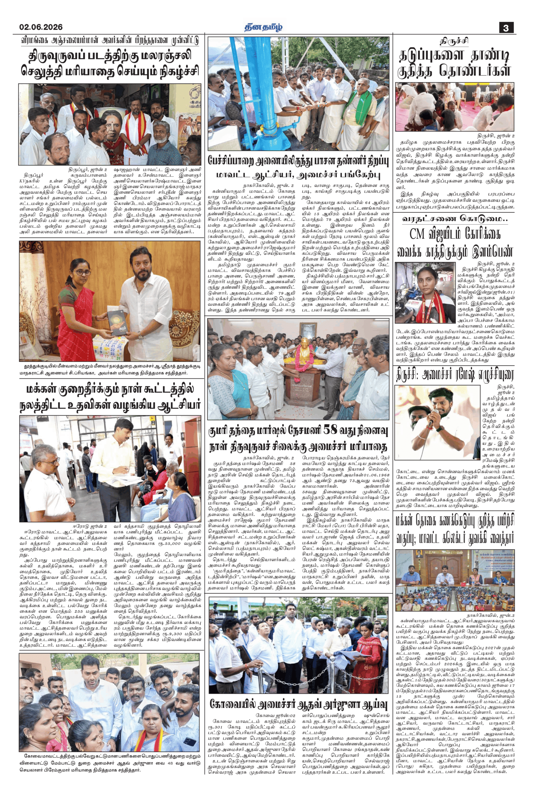 02 June 2026 – Dhina Tamil - Image 3