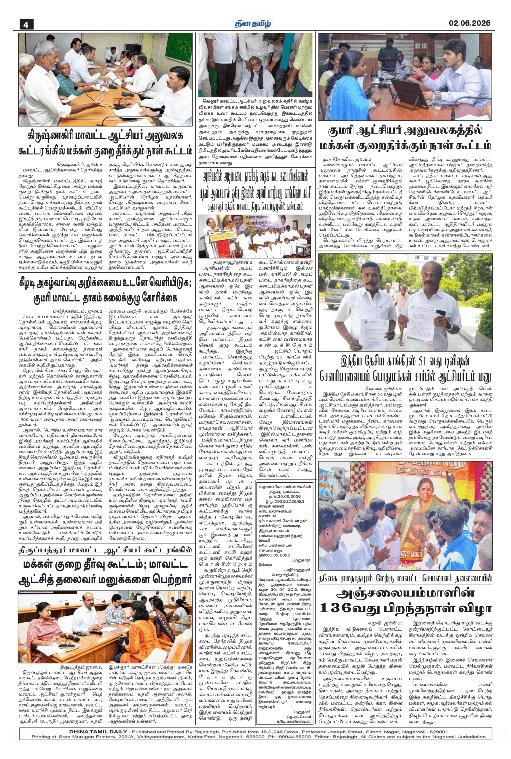 02 June 2026 – Dhina Tamil - Image 4