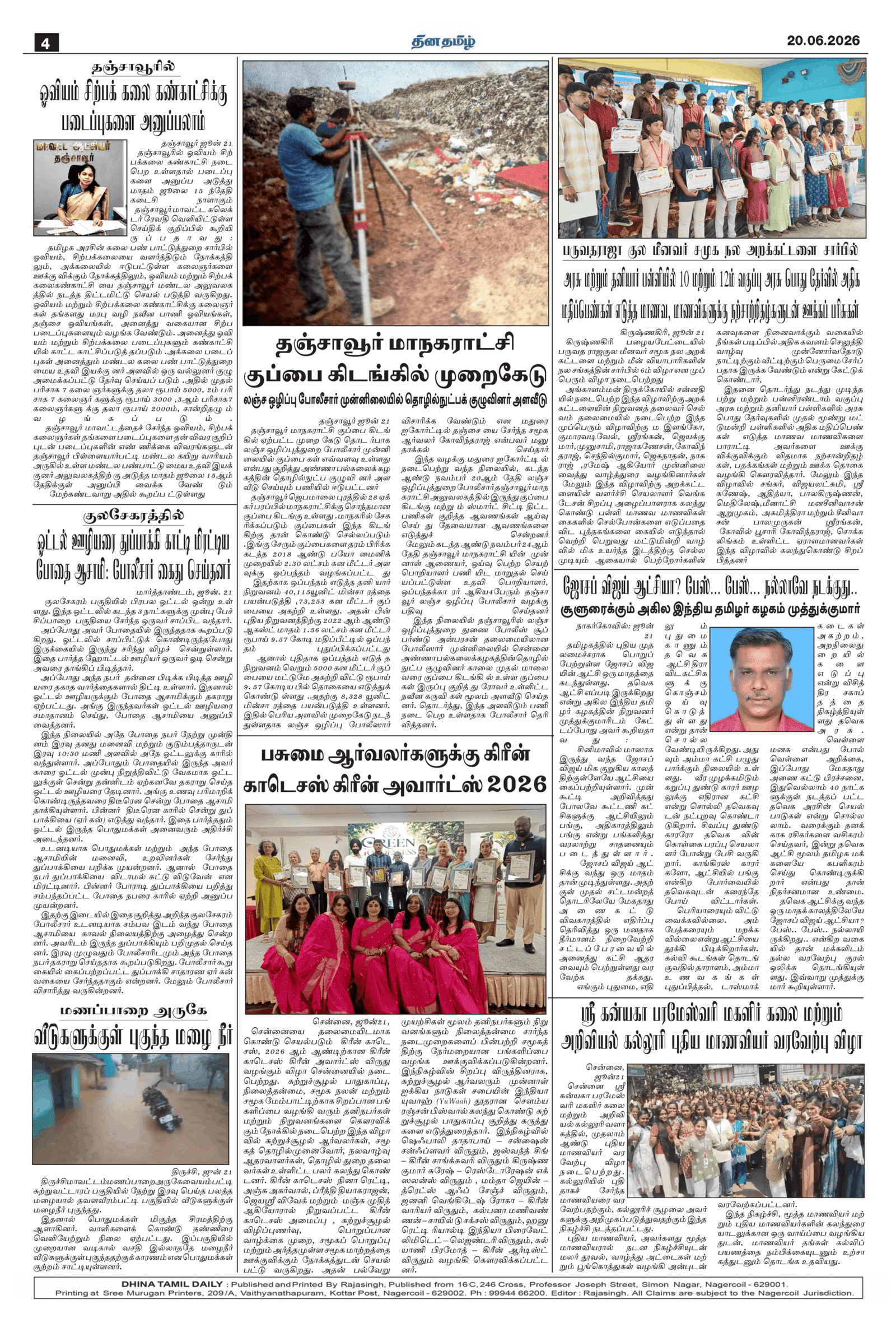 21 June 2026 – Dhina Tamil - Image 4