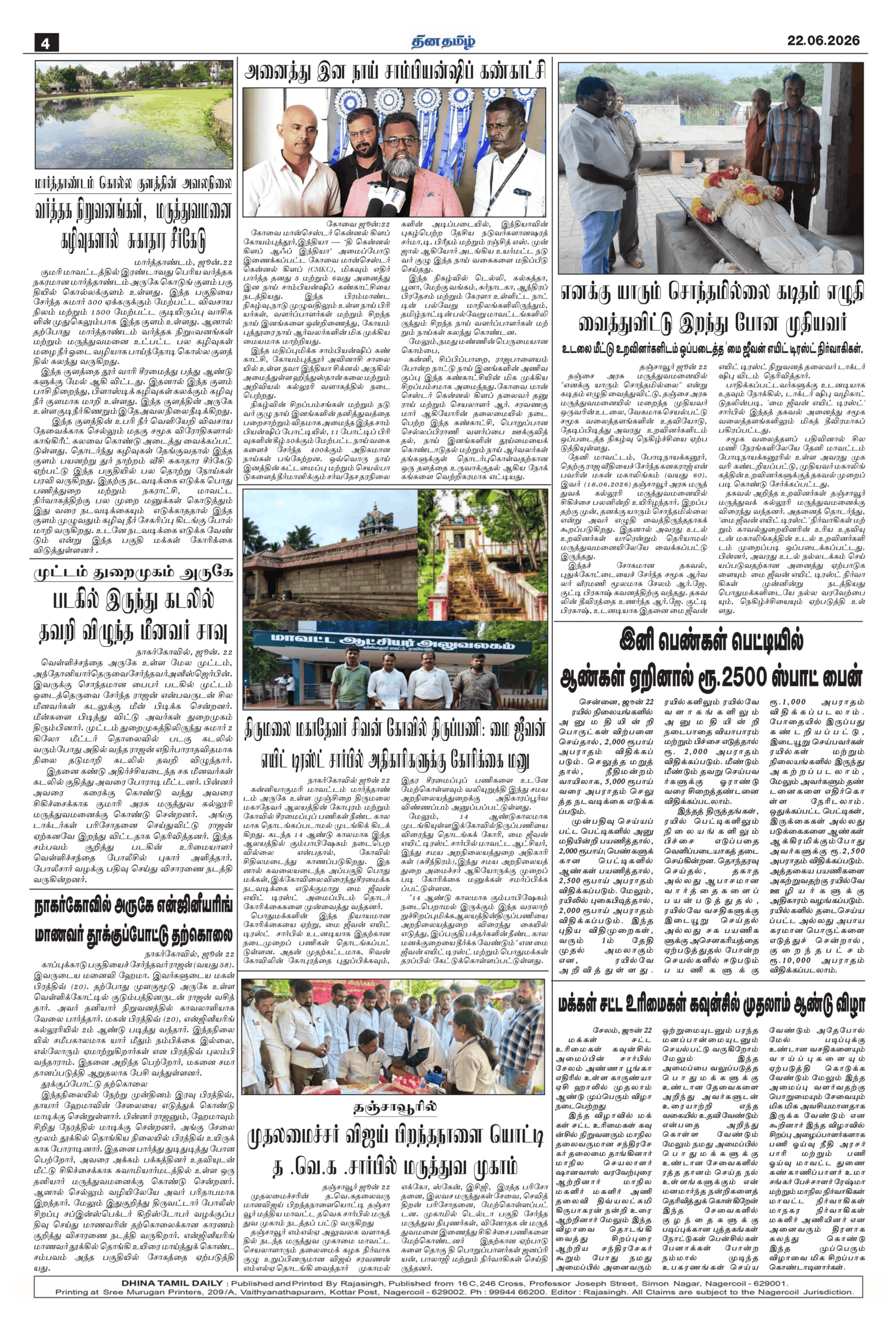 22 June 2026 – Dhina Tamil - Image 4