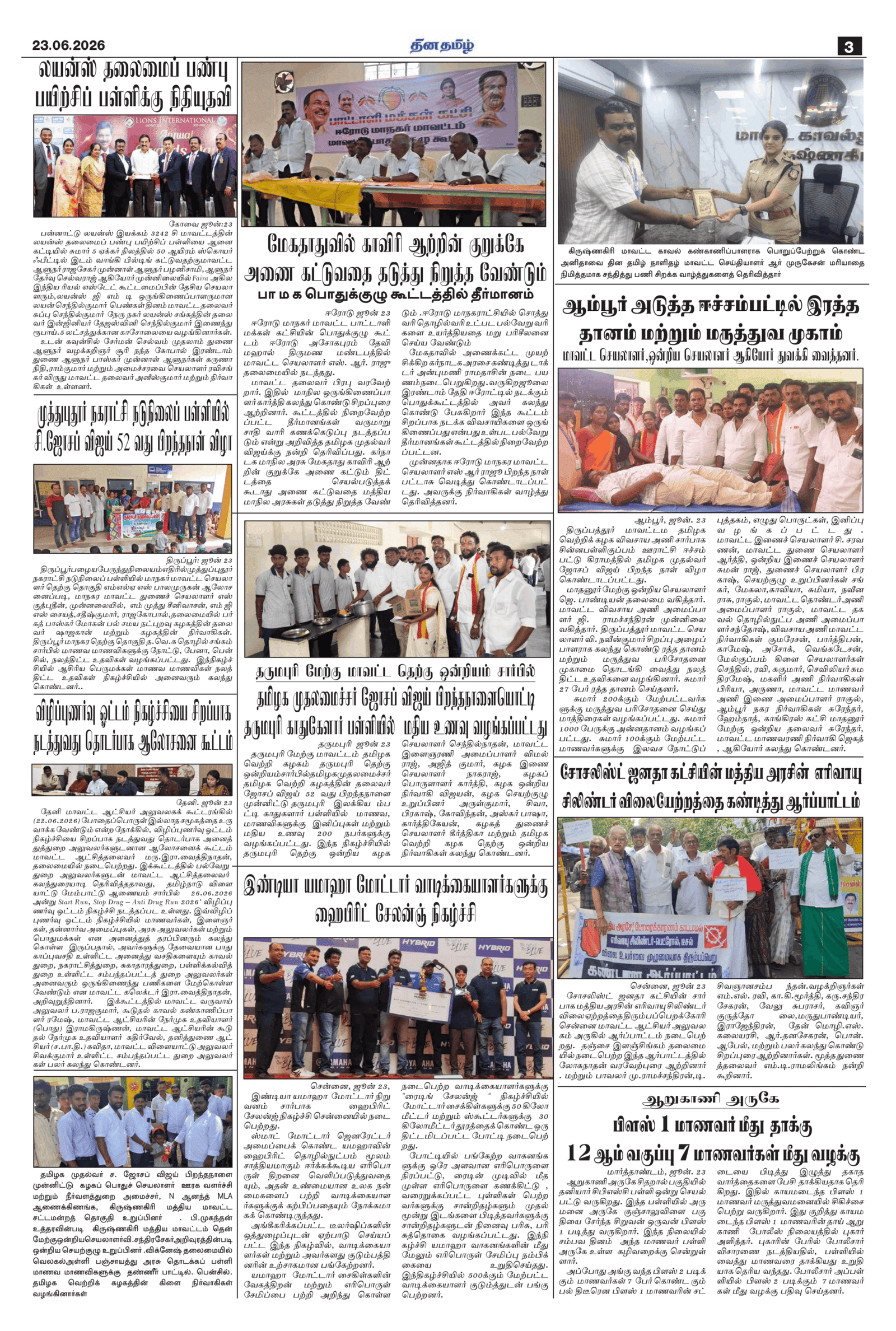 23 June 2026 – Dhina Tamil - Image 3