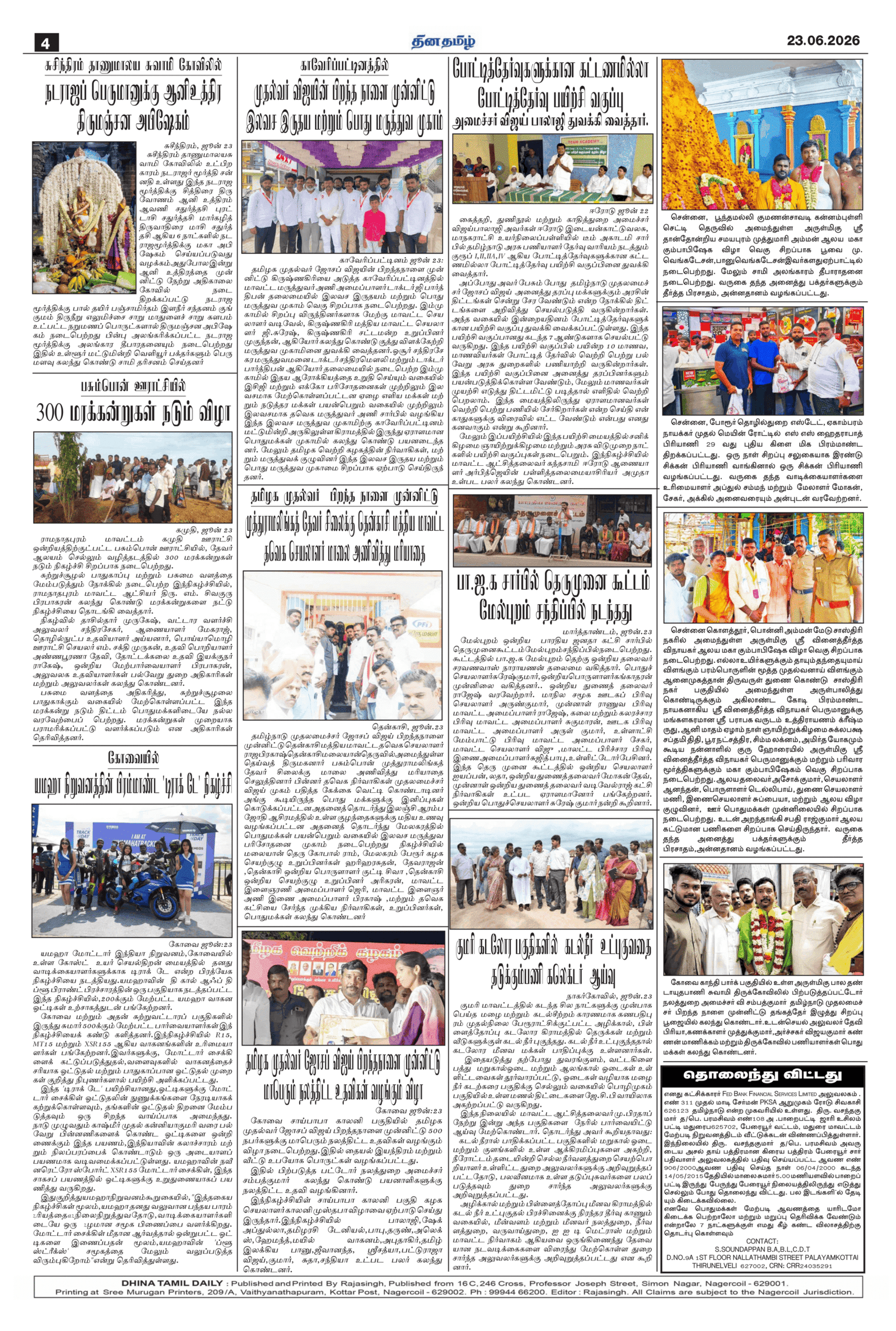 23 June 2026 – Dhina Tamil - Image 4