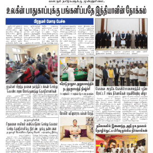 25 June 2026 – Dhina Tamil